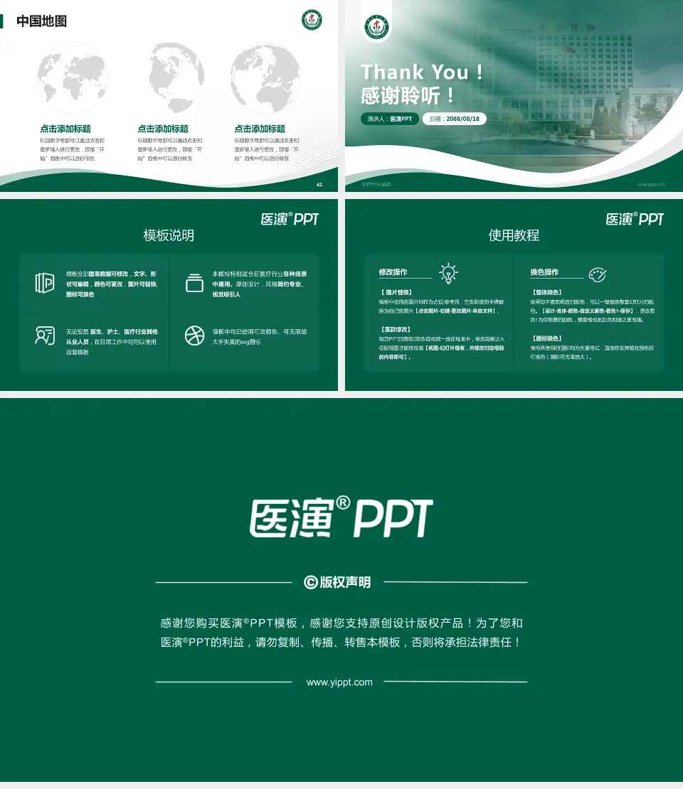 庄河市中心医院会议与研讨会PPT模板16:9格式幻灯片预览图6