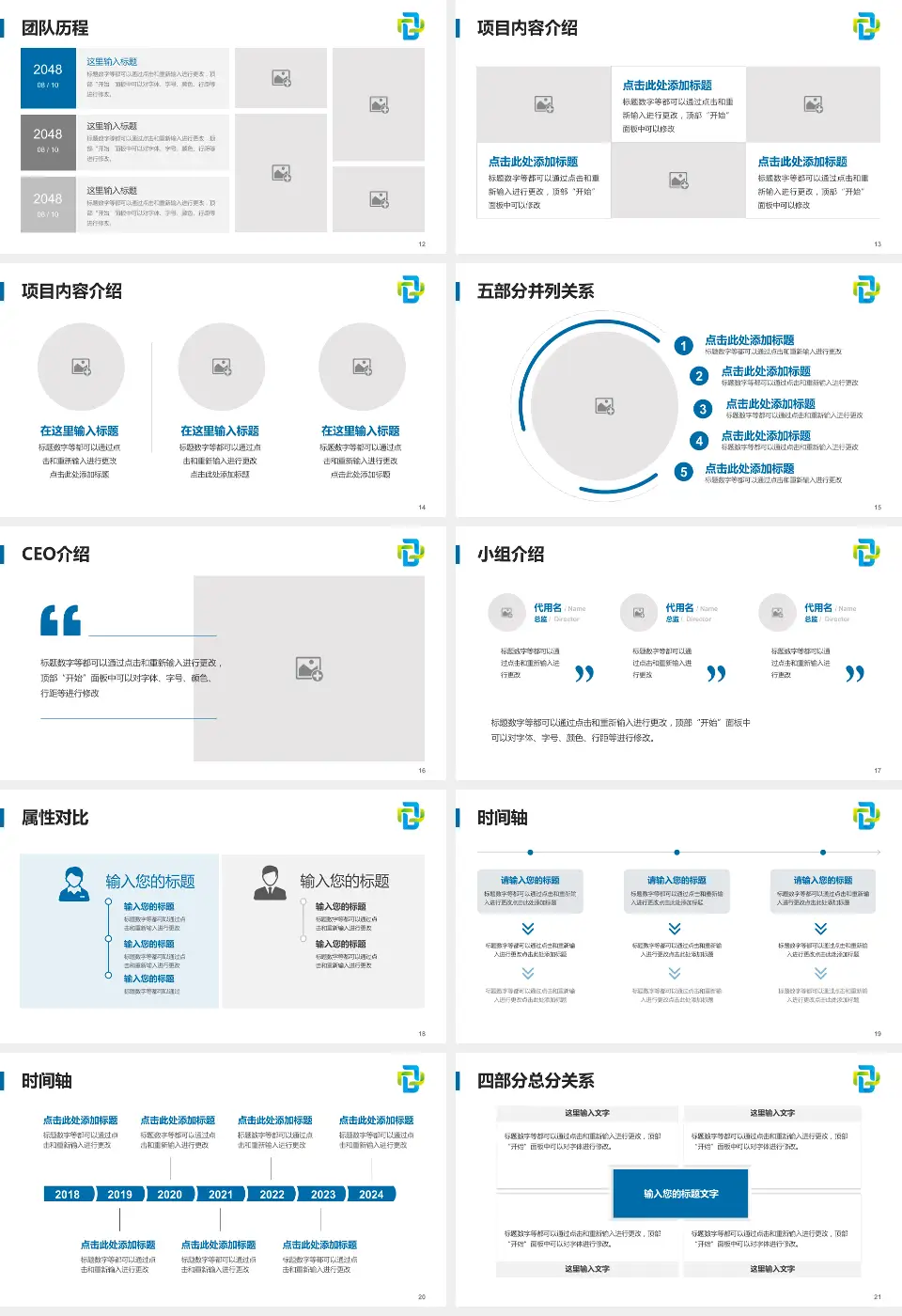 丹东市中心医院科研成果展示PPT模板16:9格式幻灯片预览图3