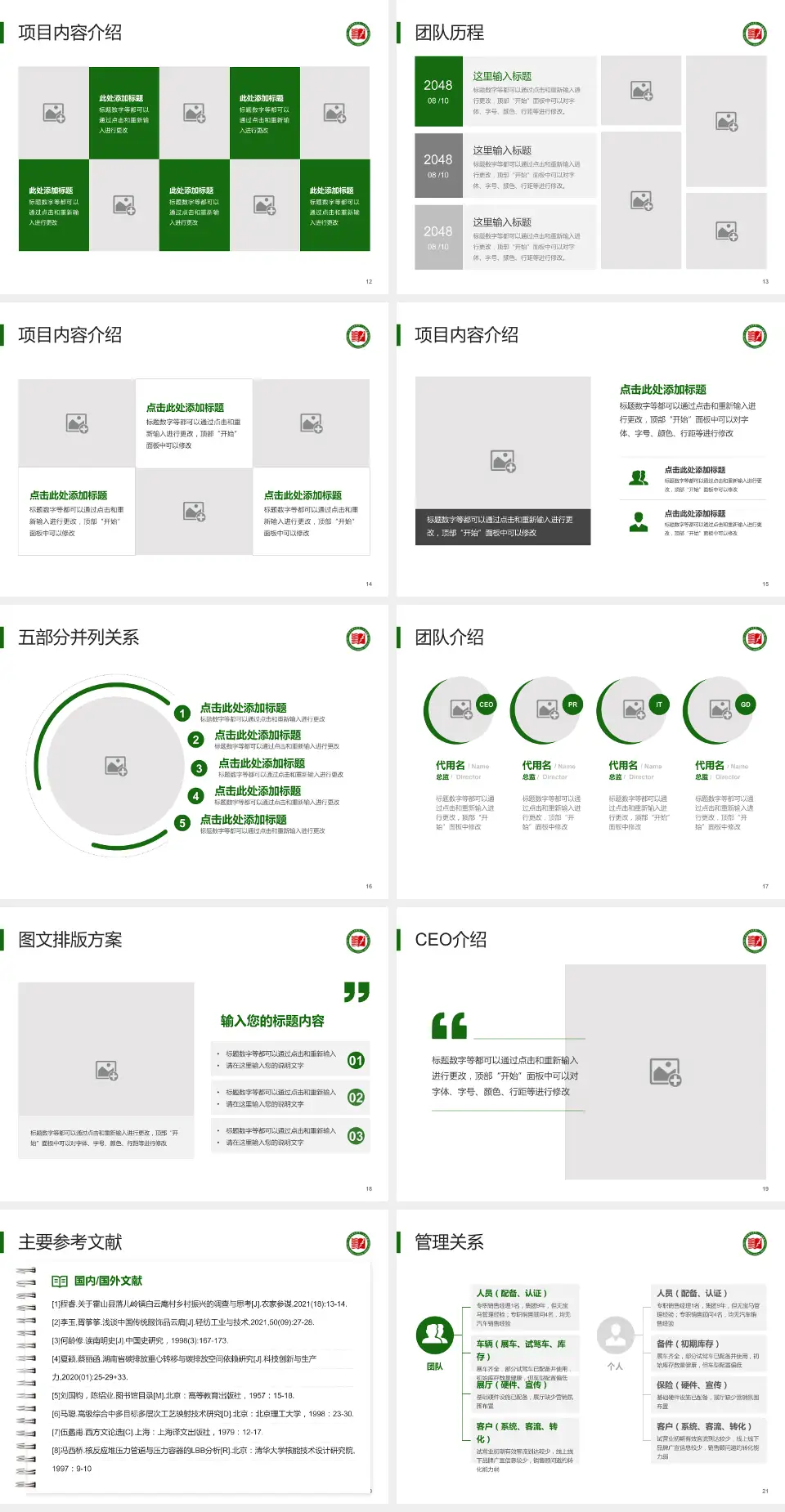 大连市金州区第一人民医院医疗行业比赛专用PPT模板4:3格式幻灯片预览图3