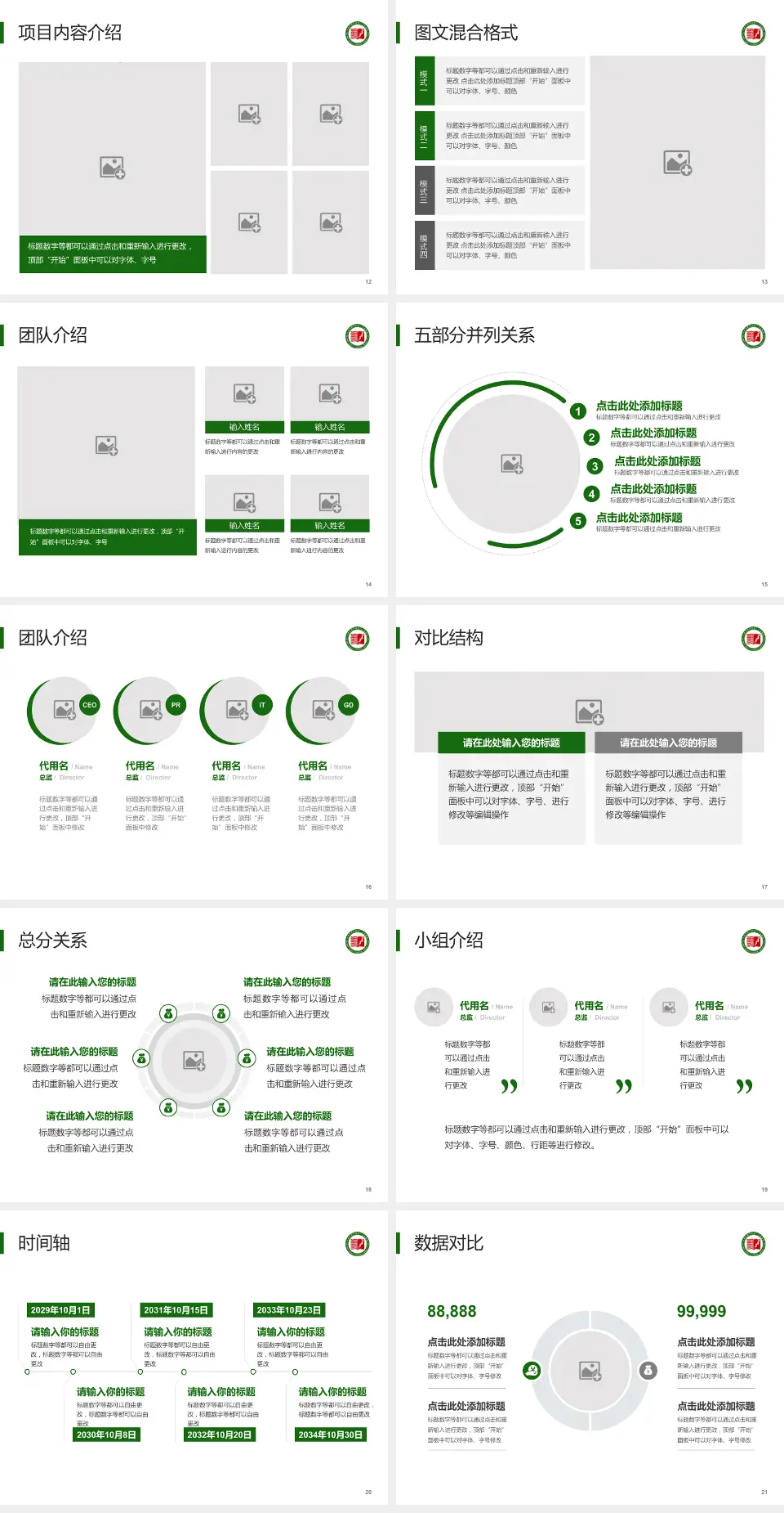 大连市金州区第一人民医院医疗知识普及PPT模板4:3格式幻灯片预览图3