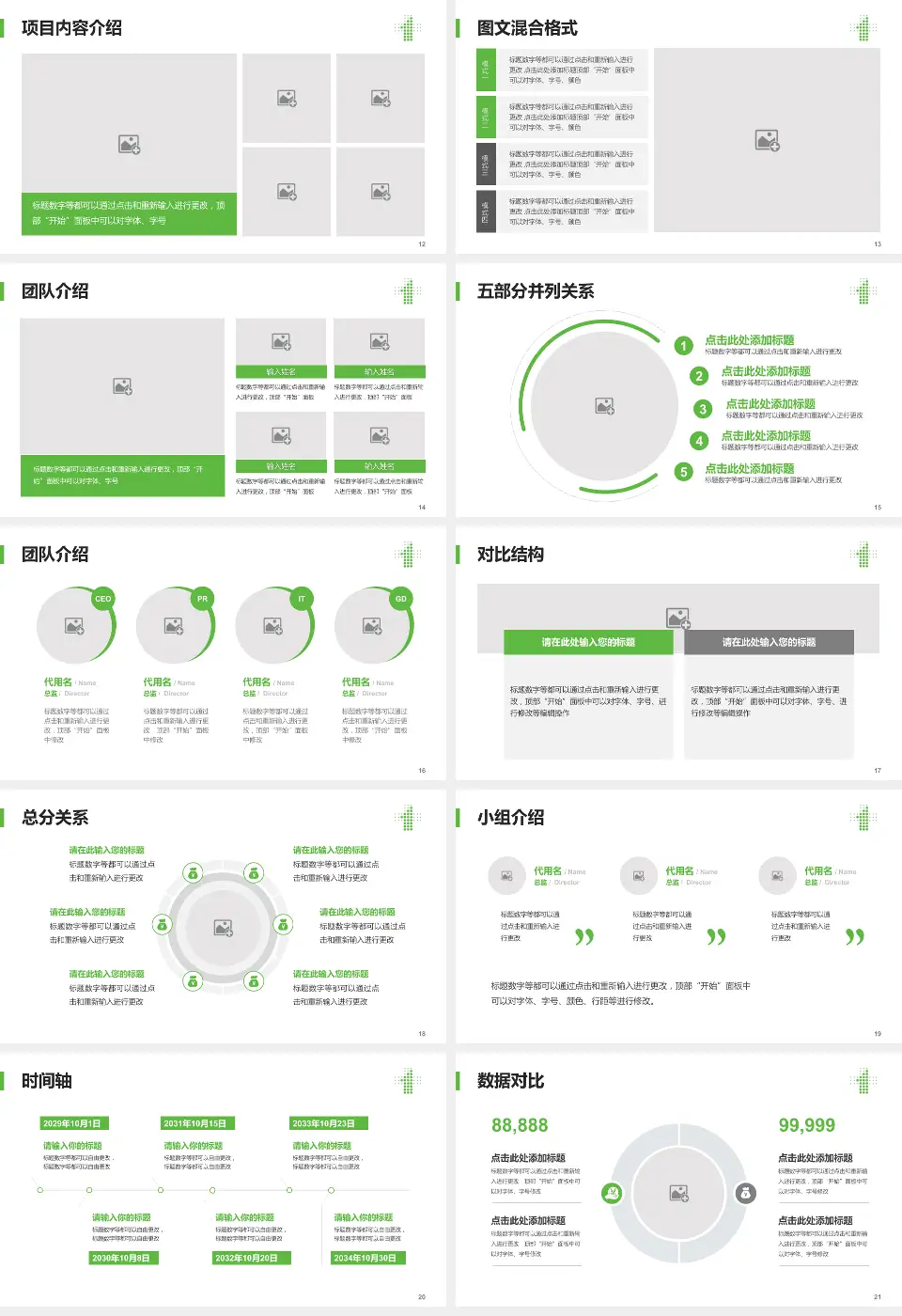 沈阳市第一人民医院医疗知识普及PPT模板16:9格式幻灯片预览图3