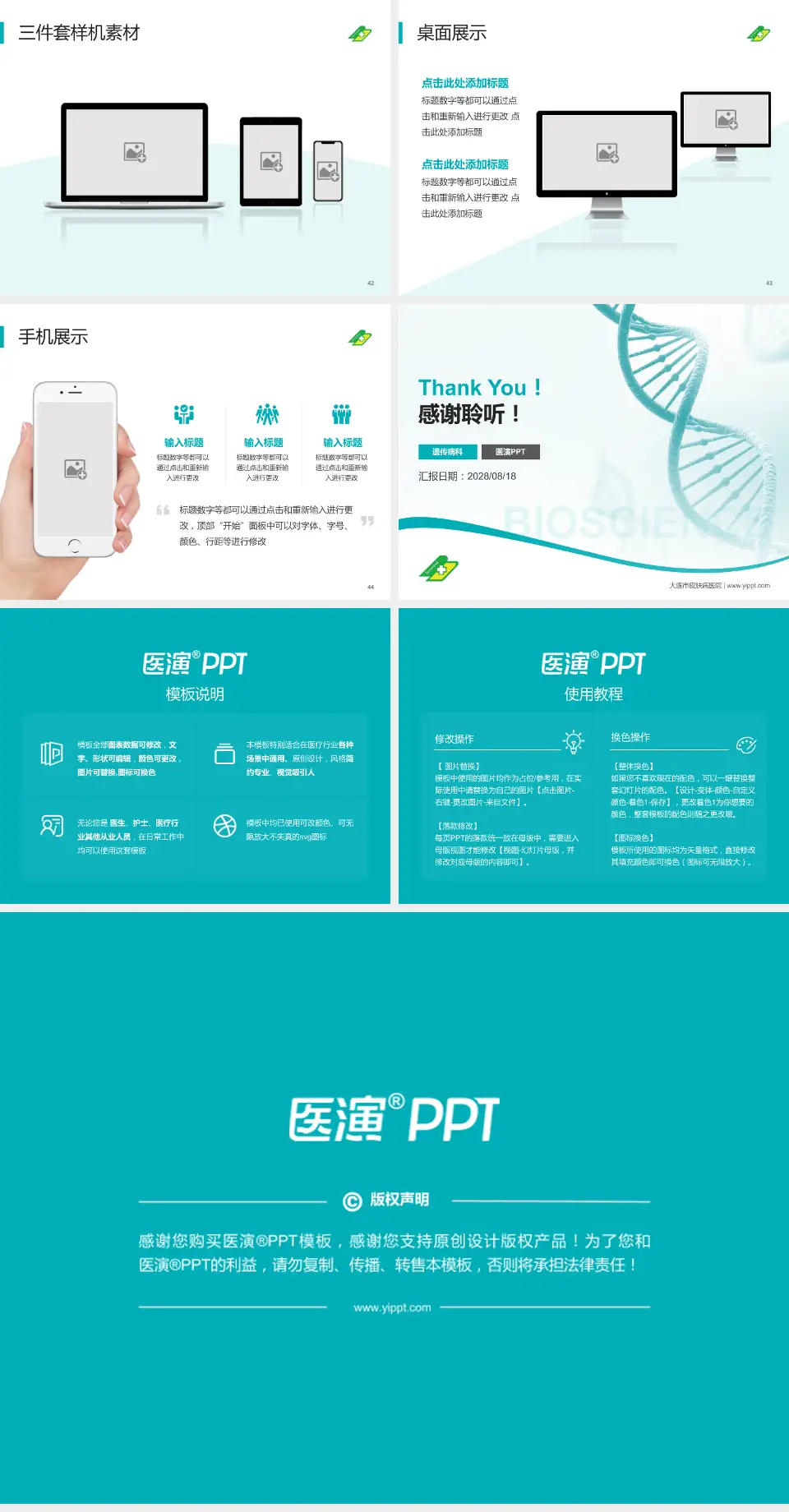 大连市皮肤病医院项目申请与汇报PPT模板4:3格式幻灯片预览图6