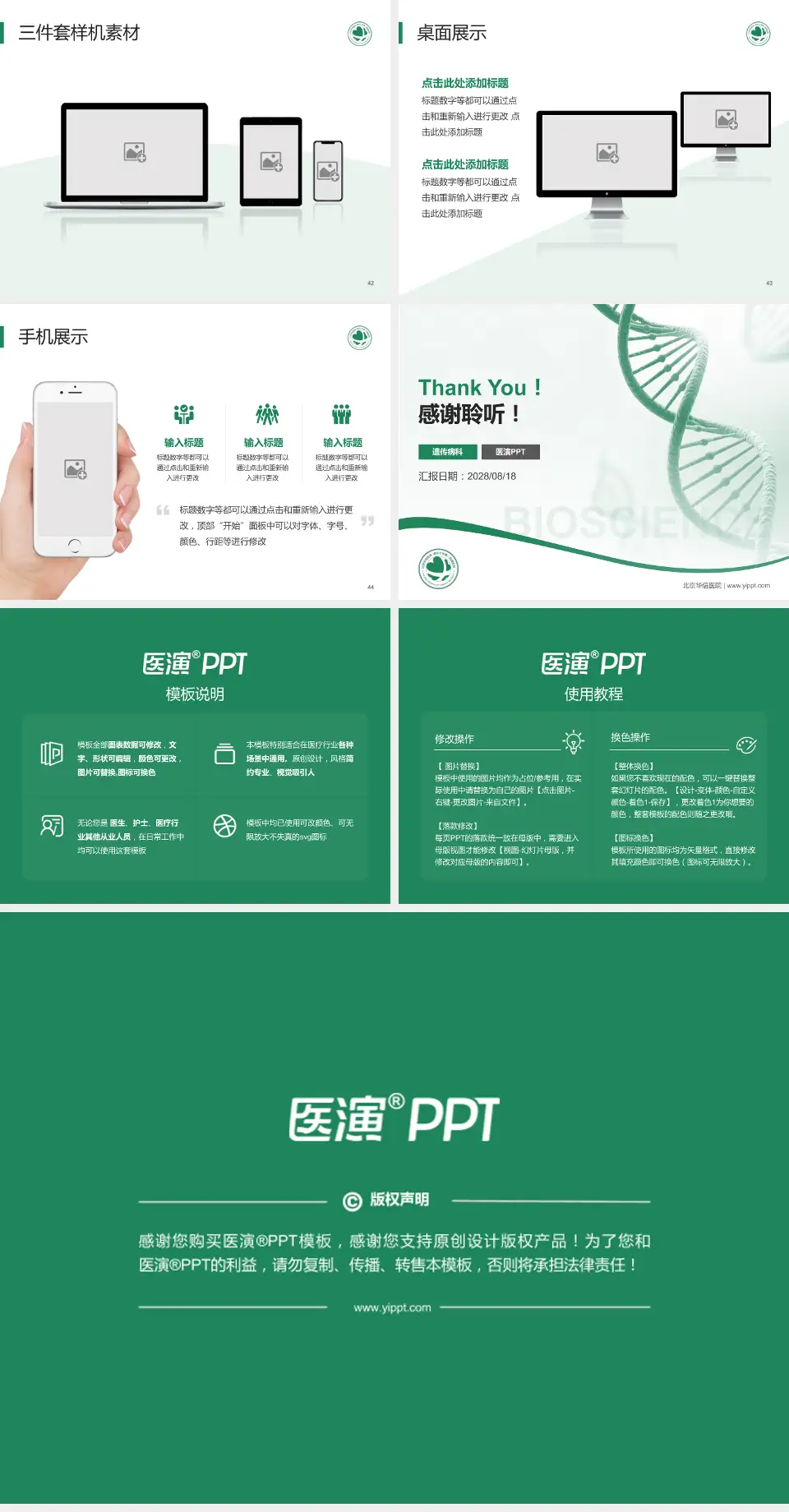 北京华信医院项目申请与汇报PPT模板4:3格式幻灯片预览图6