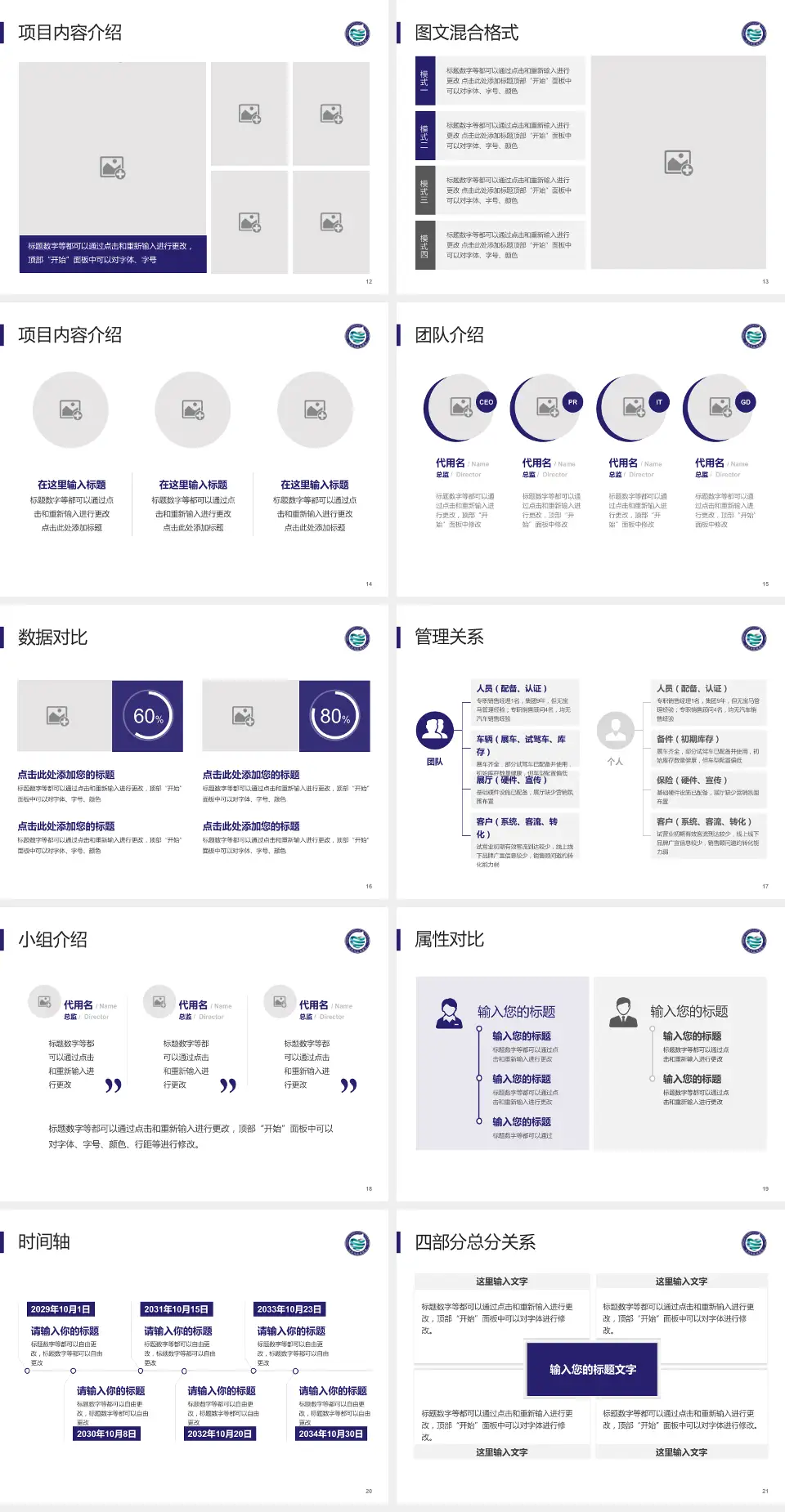 沈阳市肛肠医院科室介绍与推广PPT模板4:3格式幻灯片预览图3