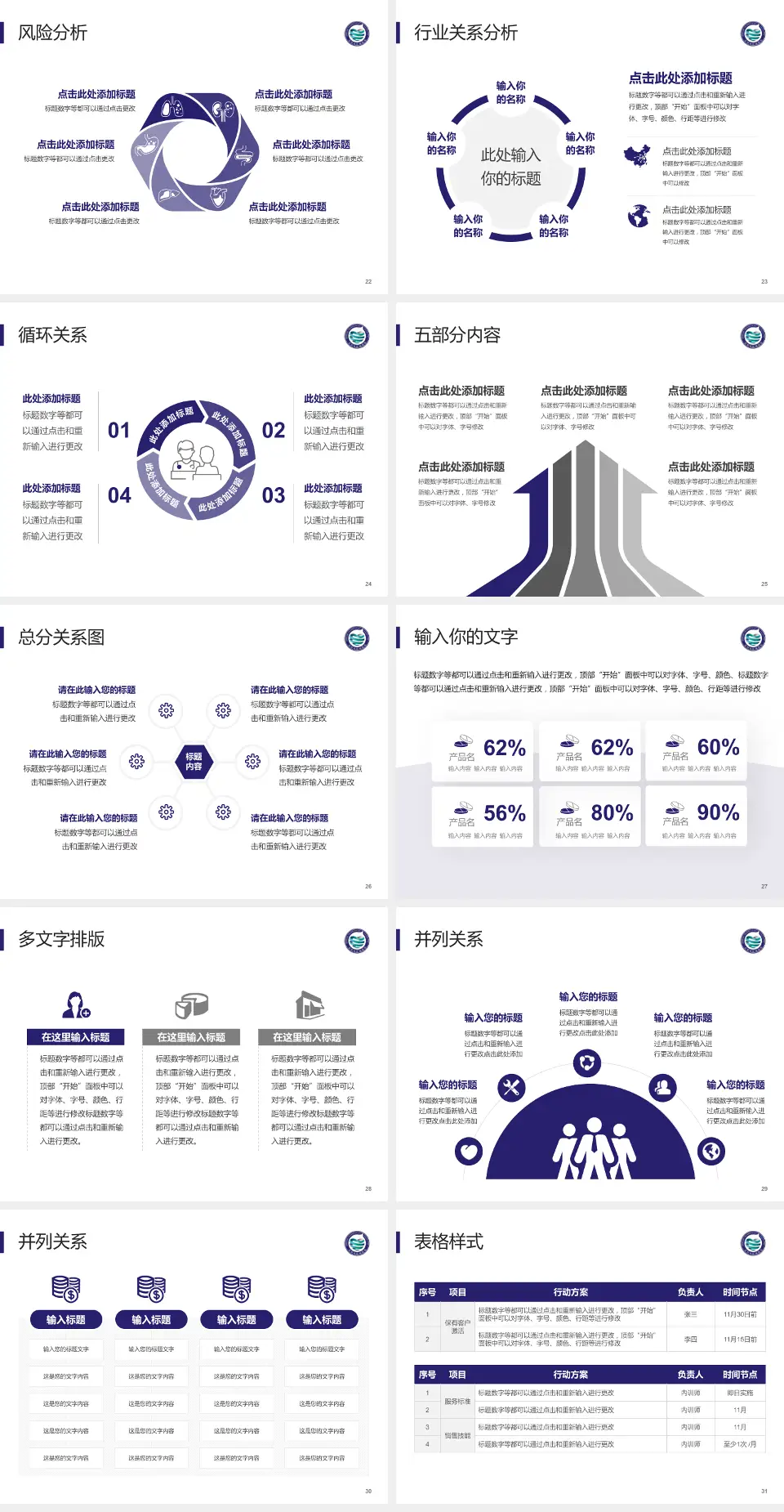 沈阳市肛肠医院科室介绍与推广PPT模板4:3格式幻灯片预览图4