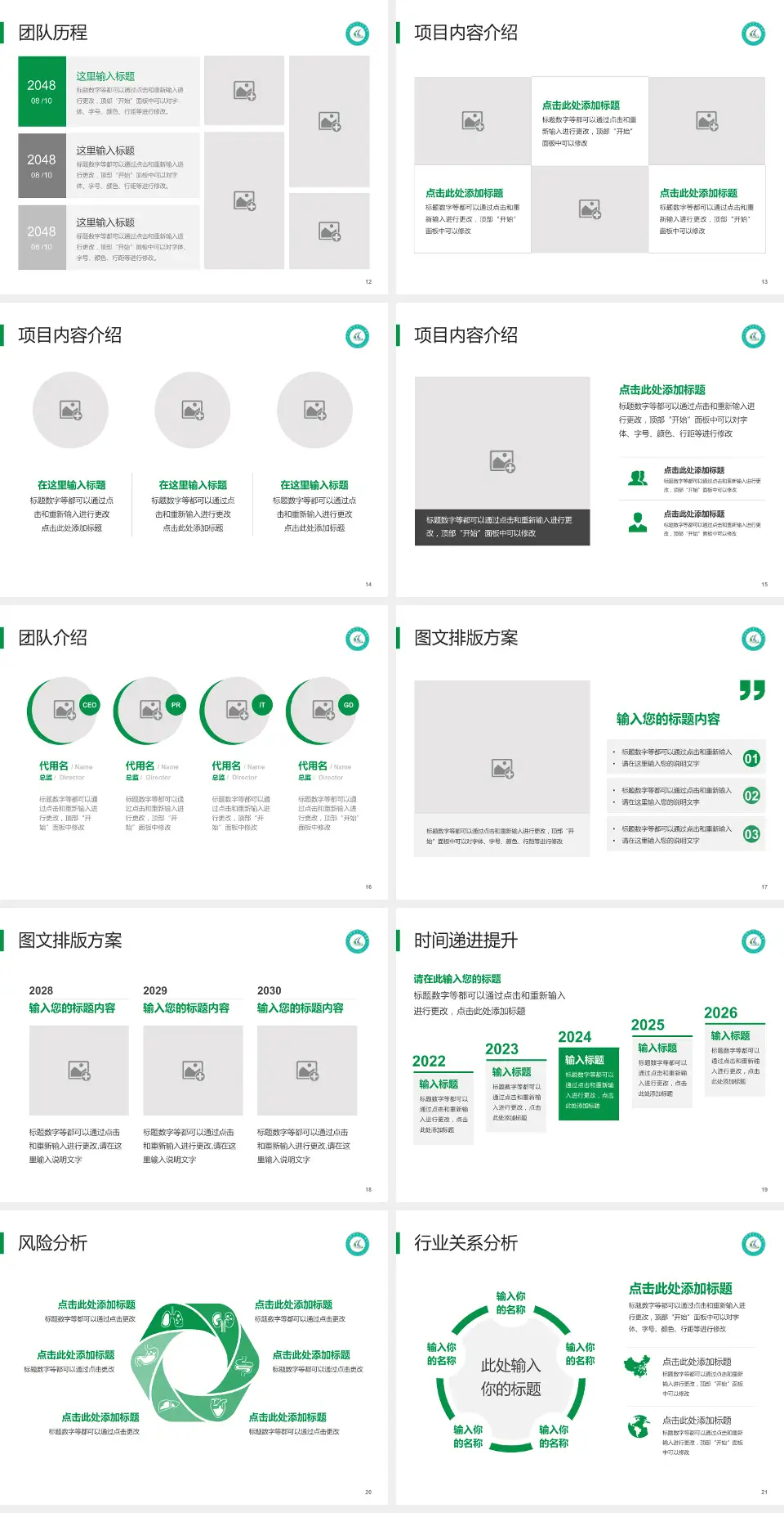 大连市第五人民医院个人求职应聘简历PPT模板4:3格式幻灯片预览图3