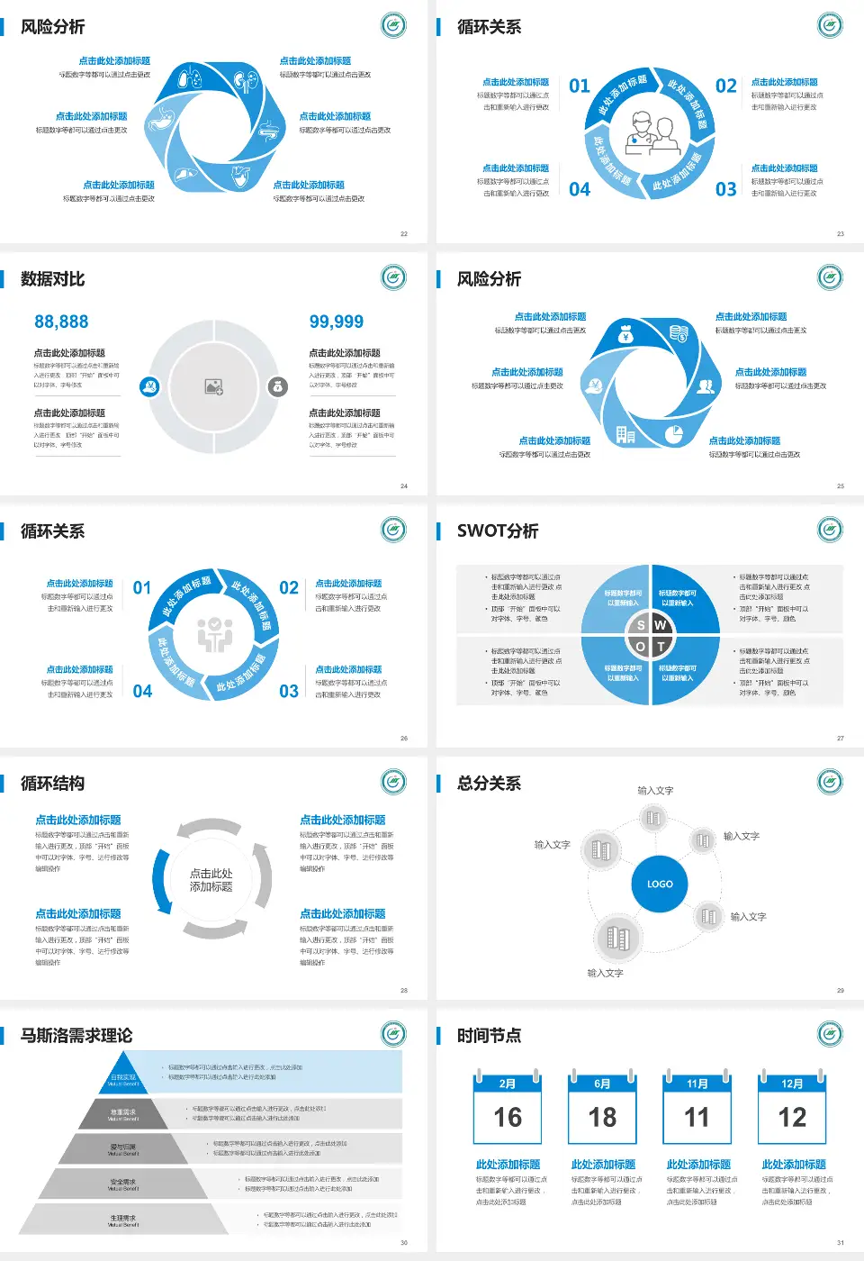 大石桥市中心医院科研成果展示PPT模板16:9格式幻灯片预览图4