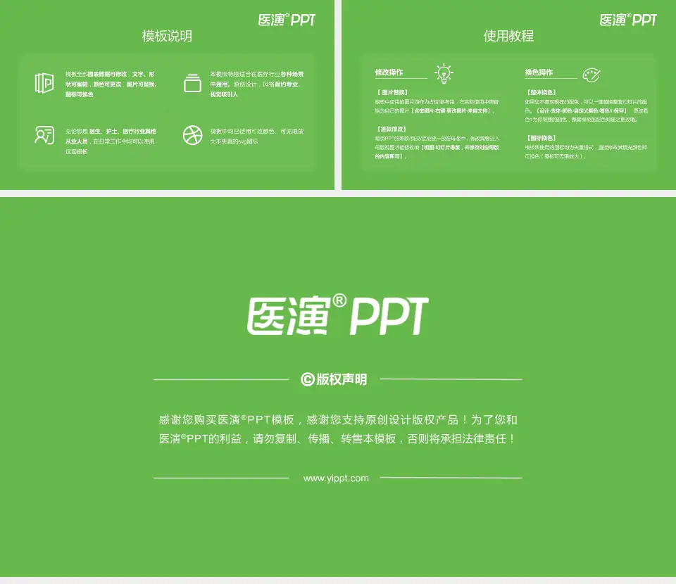 沈阳二四二医院医院简介/日常通用PPT模板16:9格式幻灯片预览图8