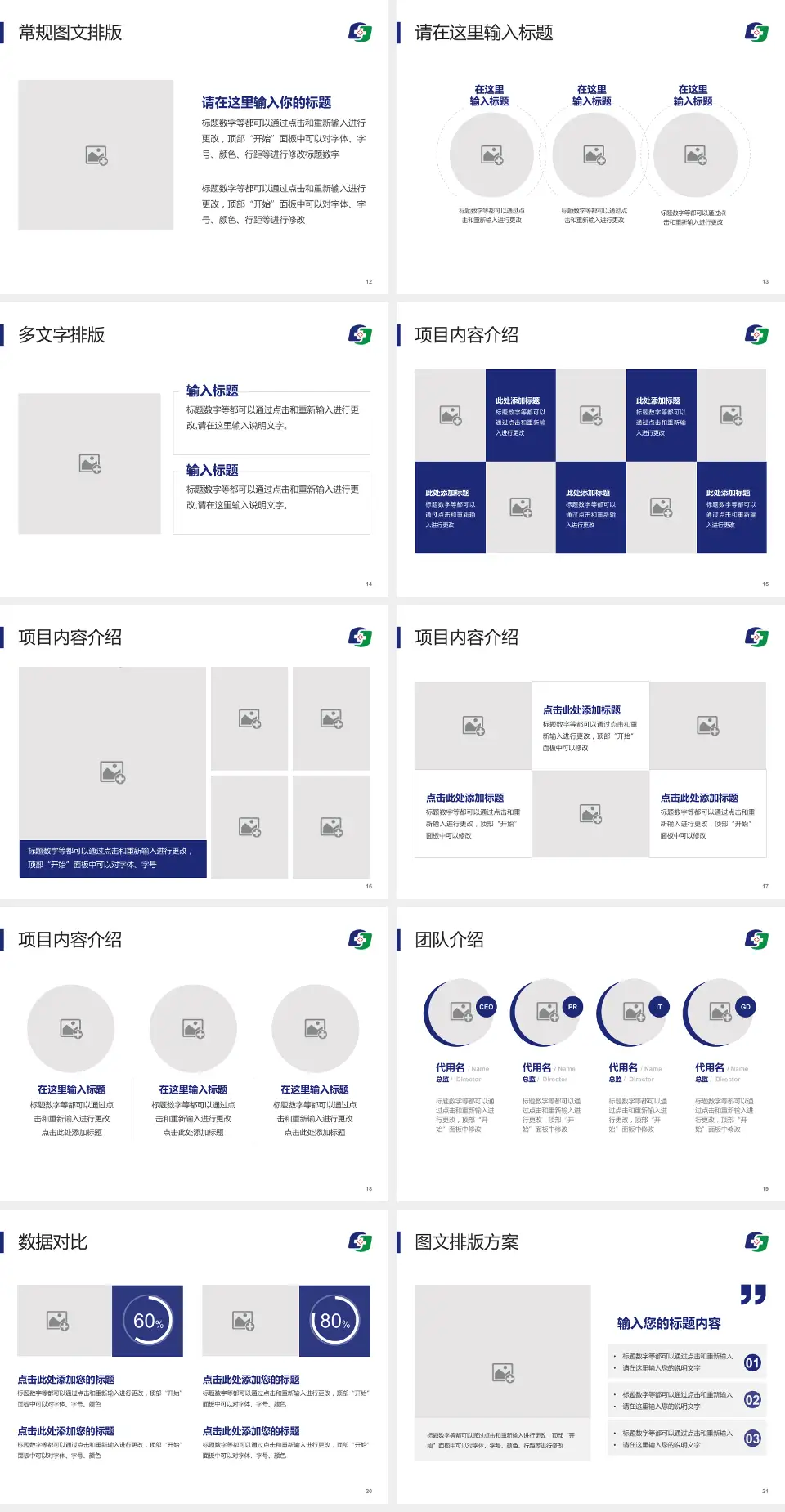 凤城市中心医院品管圈PDCA演示专用PPT模板4:3格式幻灯片预览图3