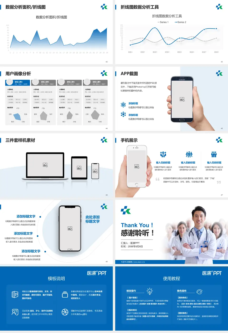 大连市口腔医院科室介绍与推广PPT模板16:9格式幻灯片预览图6