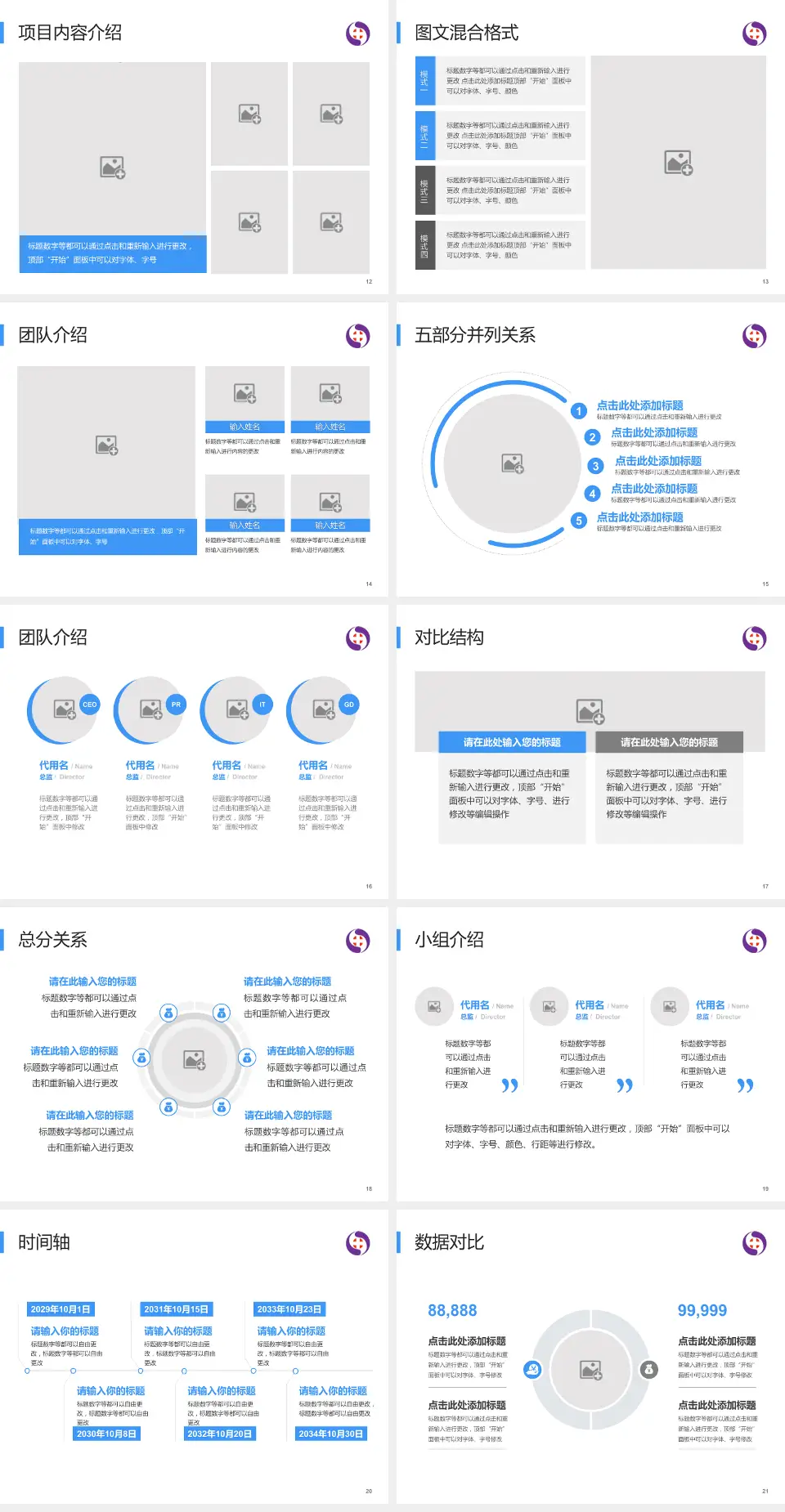 沈阳市第六人民医院医疗知识普及PPT模板4:3格式幻灯片预览图3