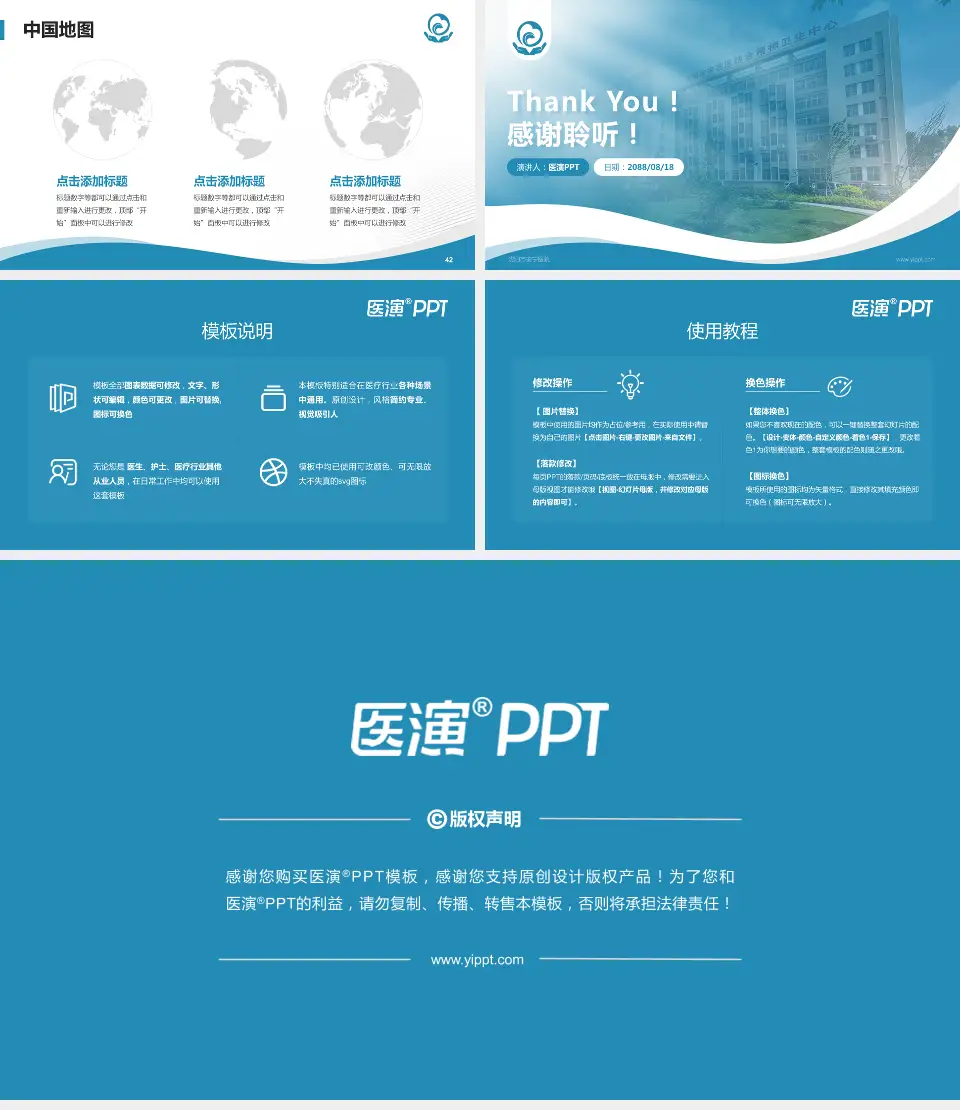 沈阳市安宁医院会议与研讨会PPT模板16:9格式幻灯片预览图6