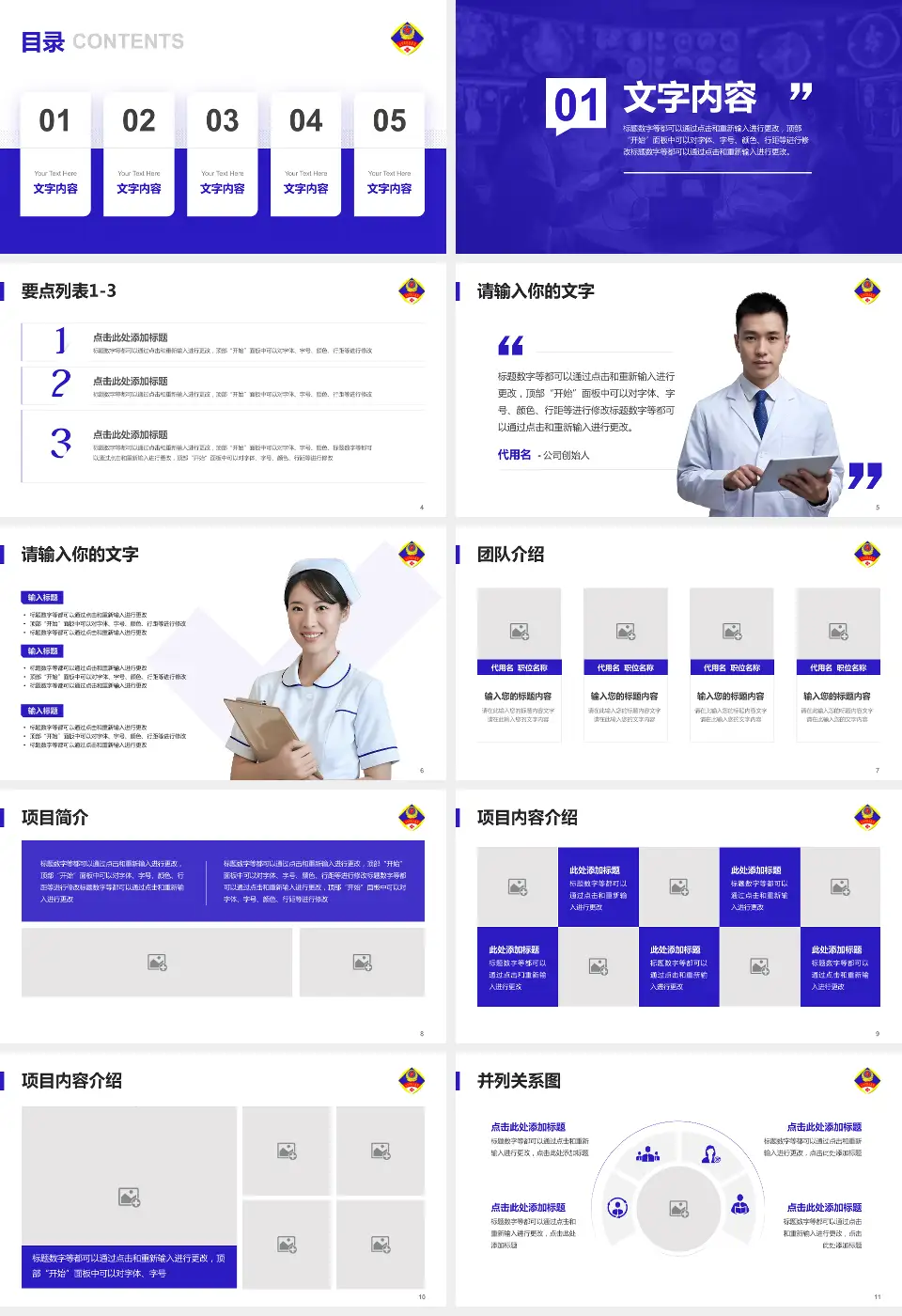 北京军区总医院分院病例分享与讨论PPT模板16:9格式幻灯片预览图2
