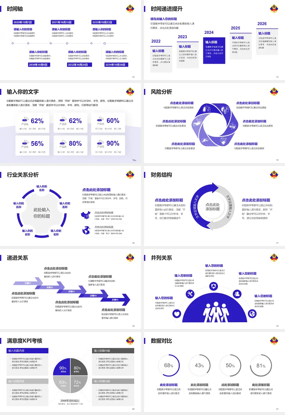 北京军区总医院分院病例分享与讨论PPT模板16:9格式幻灯片预览图3
