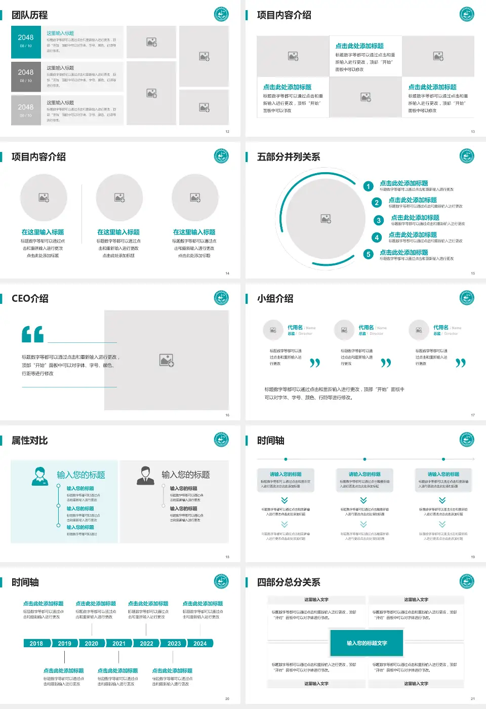 大连瓦房店中医院科研成果展示PPT模板16:9格式幻灯片预览图3