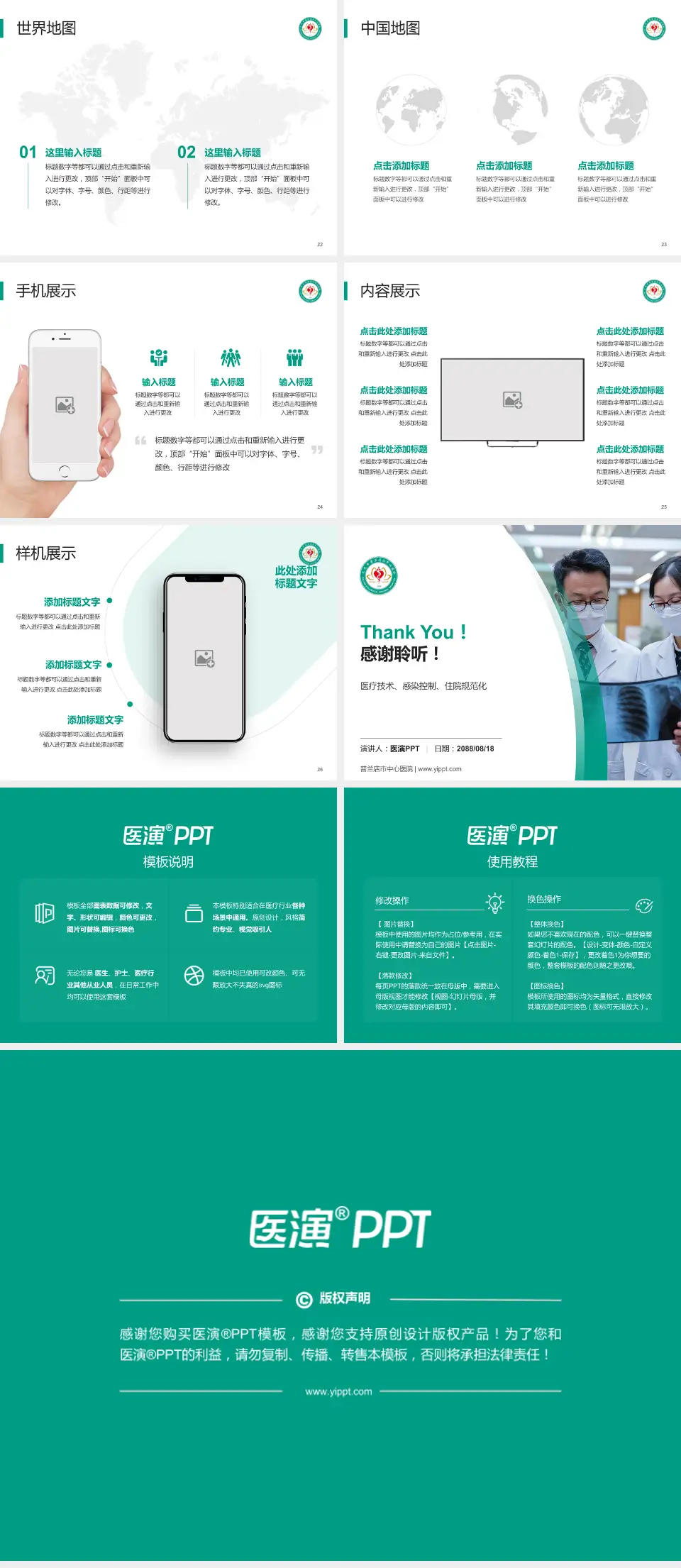 普兰店市中心医院培训与教育PPT模板4:3格式幻灯片预览图4