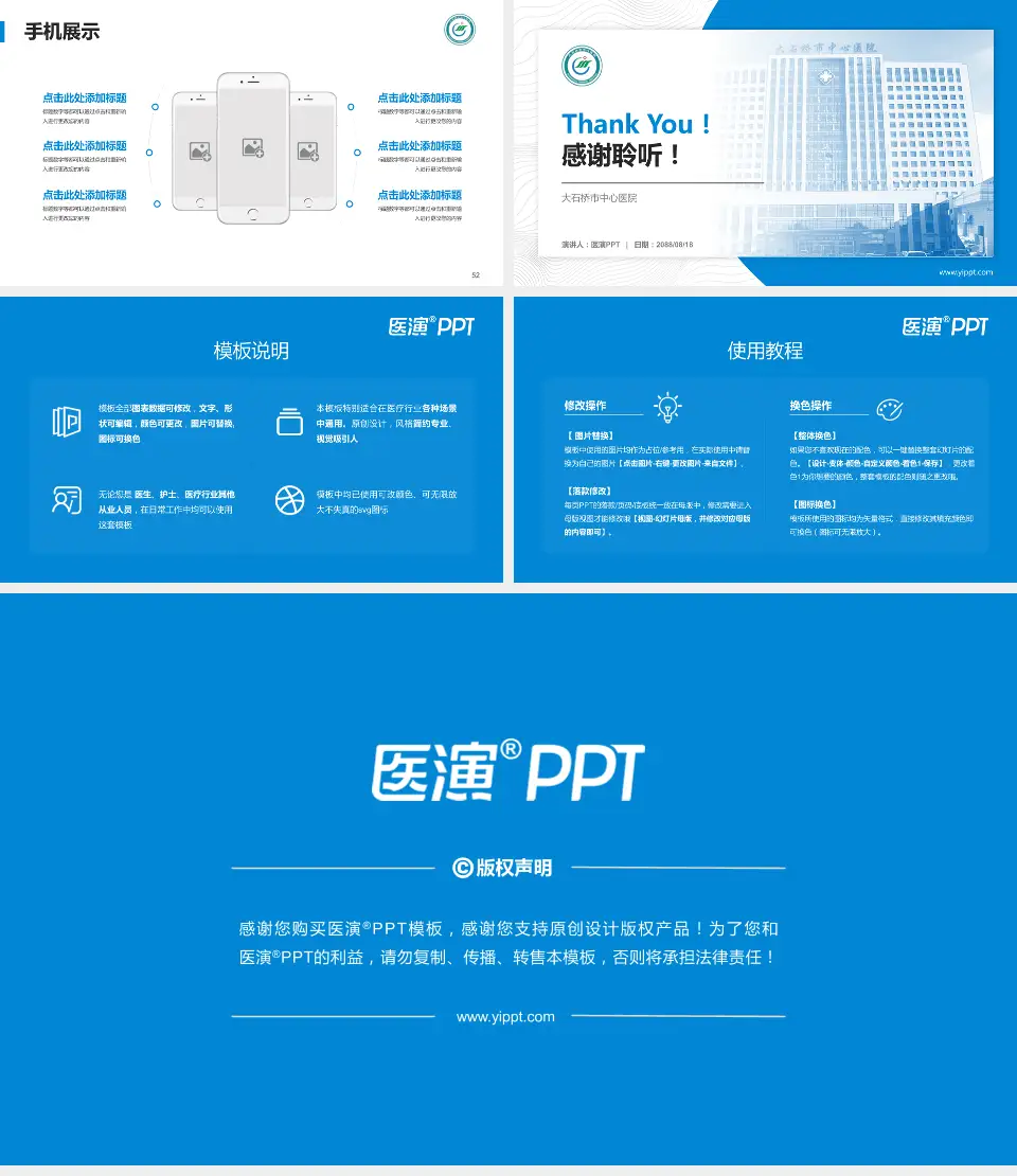 大石桥市中心医院医院管理报告PPT模板16:9格式幻灯片预览图7