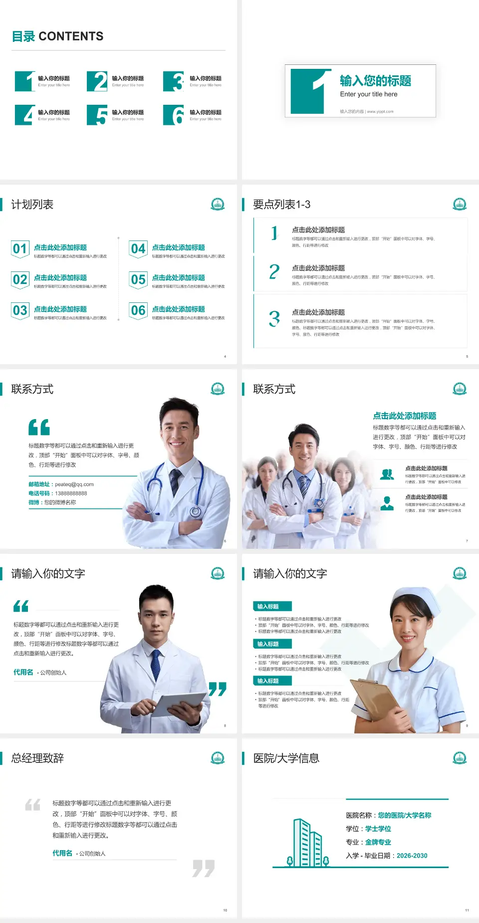 本溪市中心医院医院简介/日常通用PPT模板4:3格式幻灯片预览图2