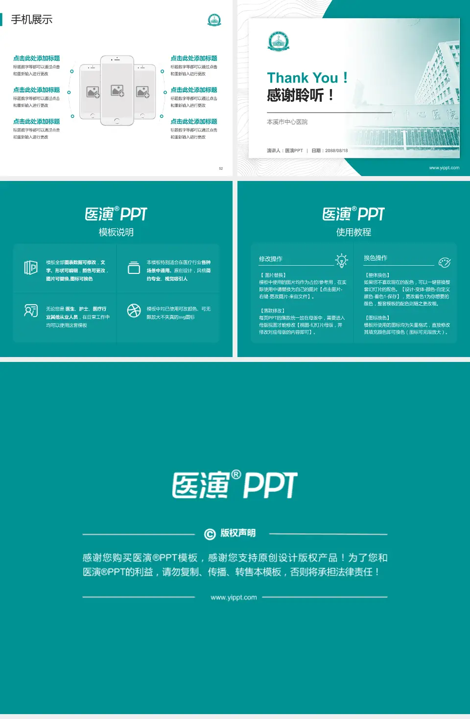 本溪市中心医院医院管理报告PPT模板4:3格式幻灯片预览图7