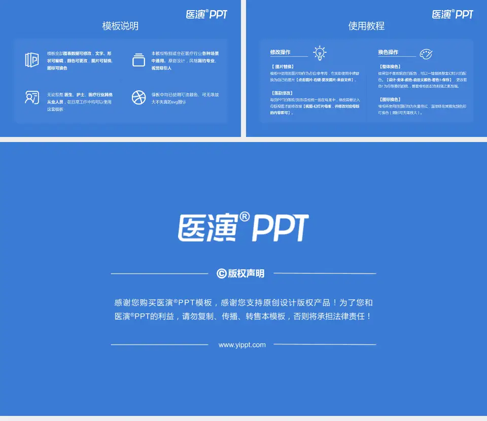 朝阳市中心医院医院简介/日常通用PPT模板16:9格式幻灯片预览图8