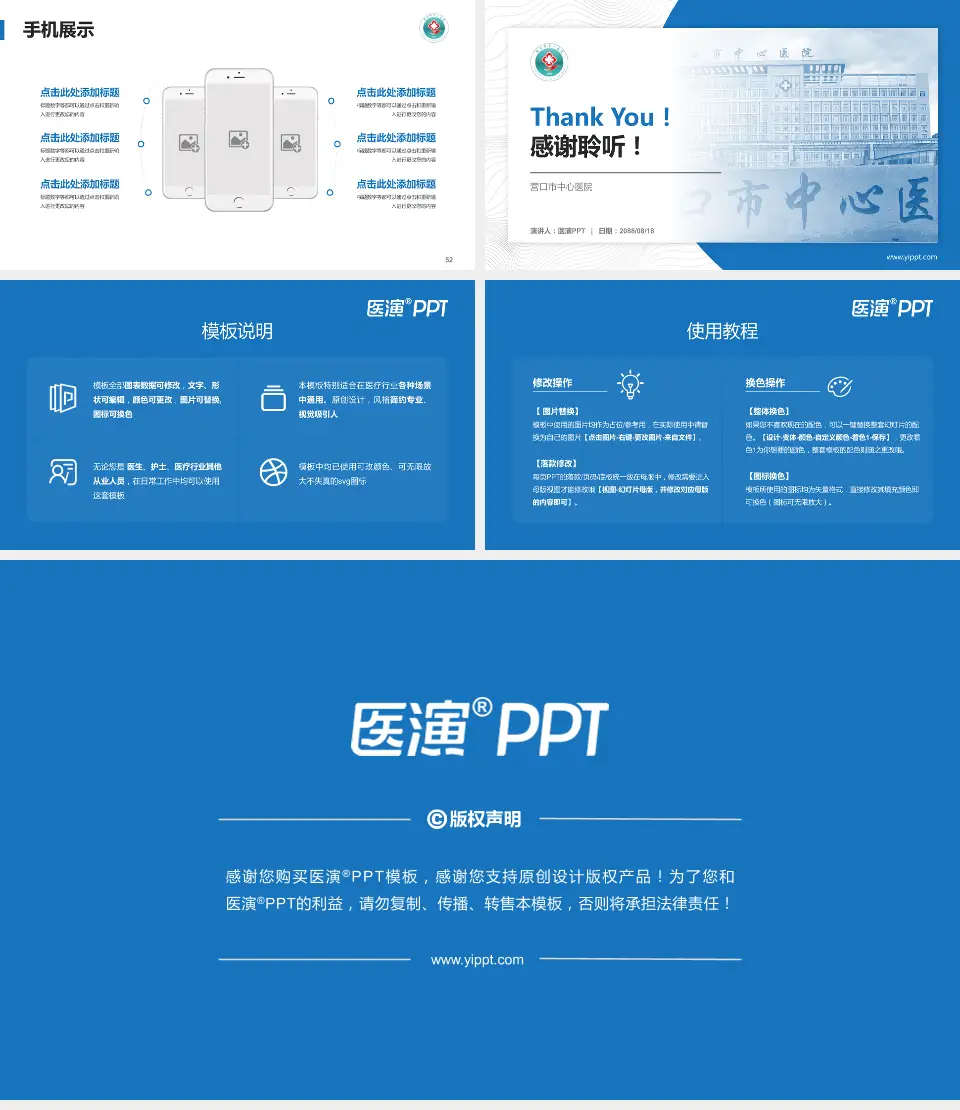 营口市中心医院医院管理报告PPT模板16:9格式幻灯片预览图7