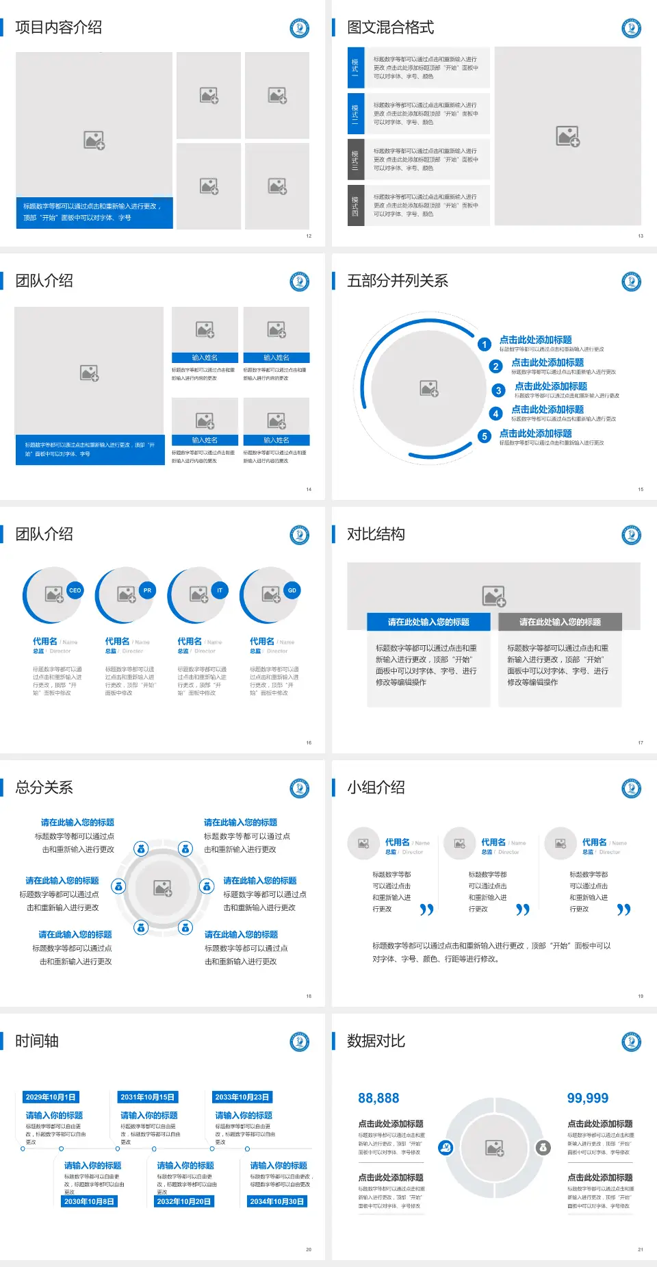大连医科大学附属第二医院医疗知识普及PPT模板4:3格式幻灯片预览图3