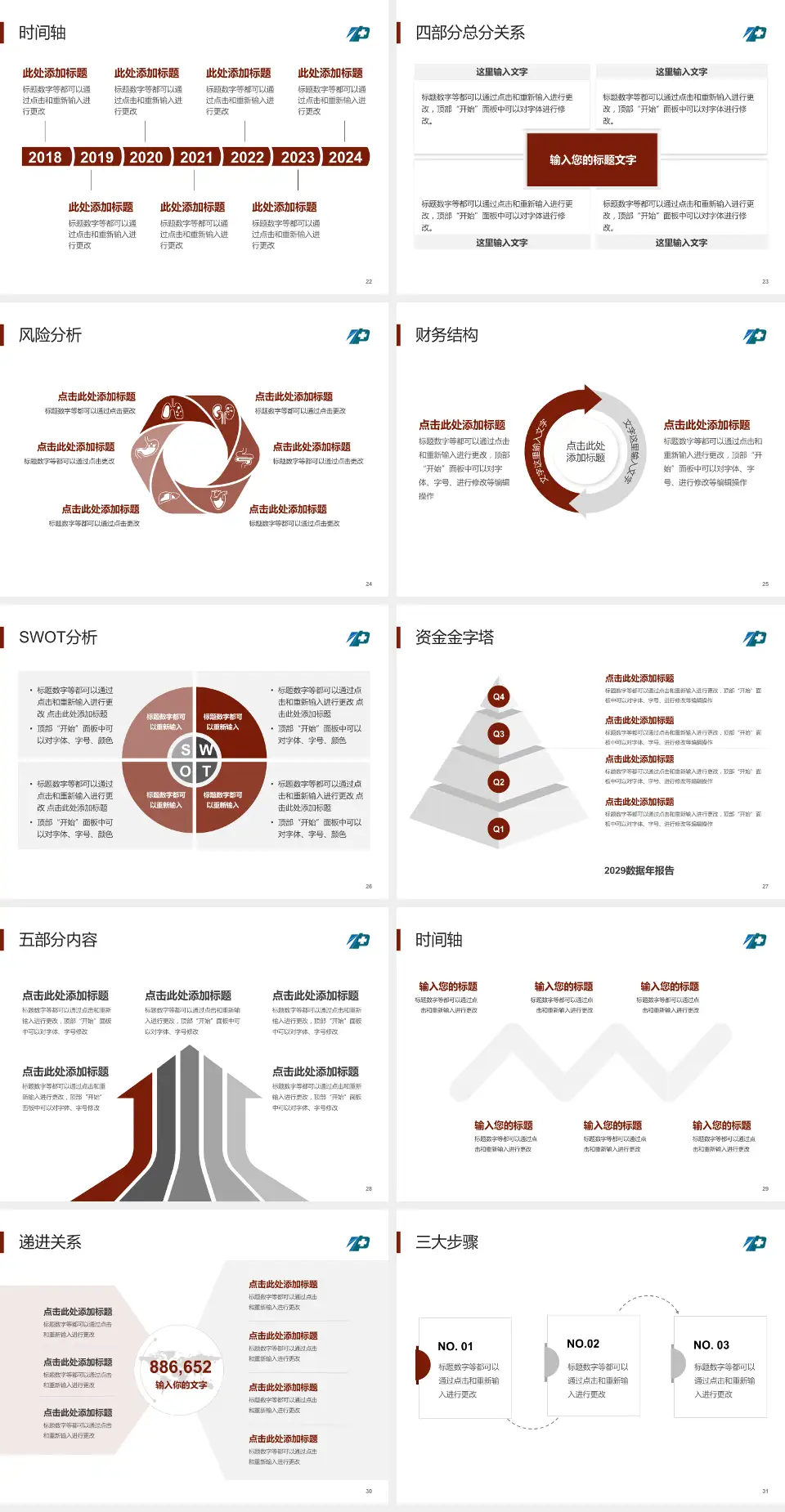 沈阳市第七人民医院患者教育与指导PPT模板4:3格式幻灯片预览图4