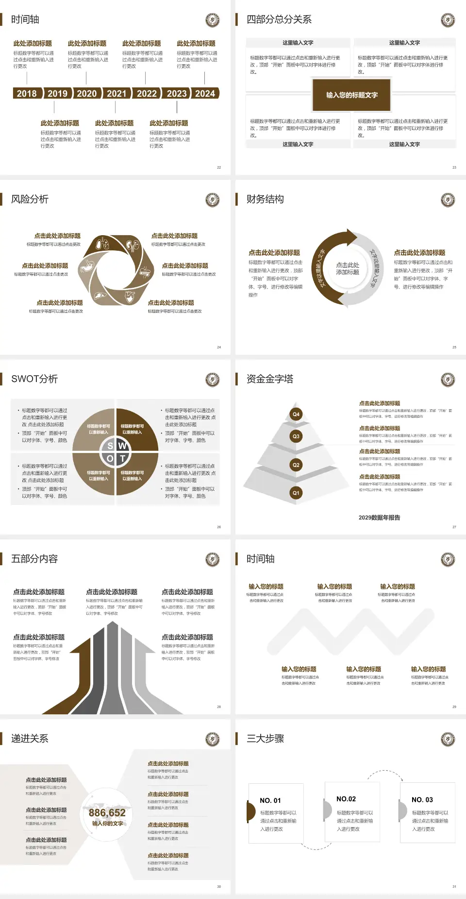 营口市中西医结合医院患者教育与指导PPT模板4:3格式幻灯片预览图4