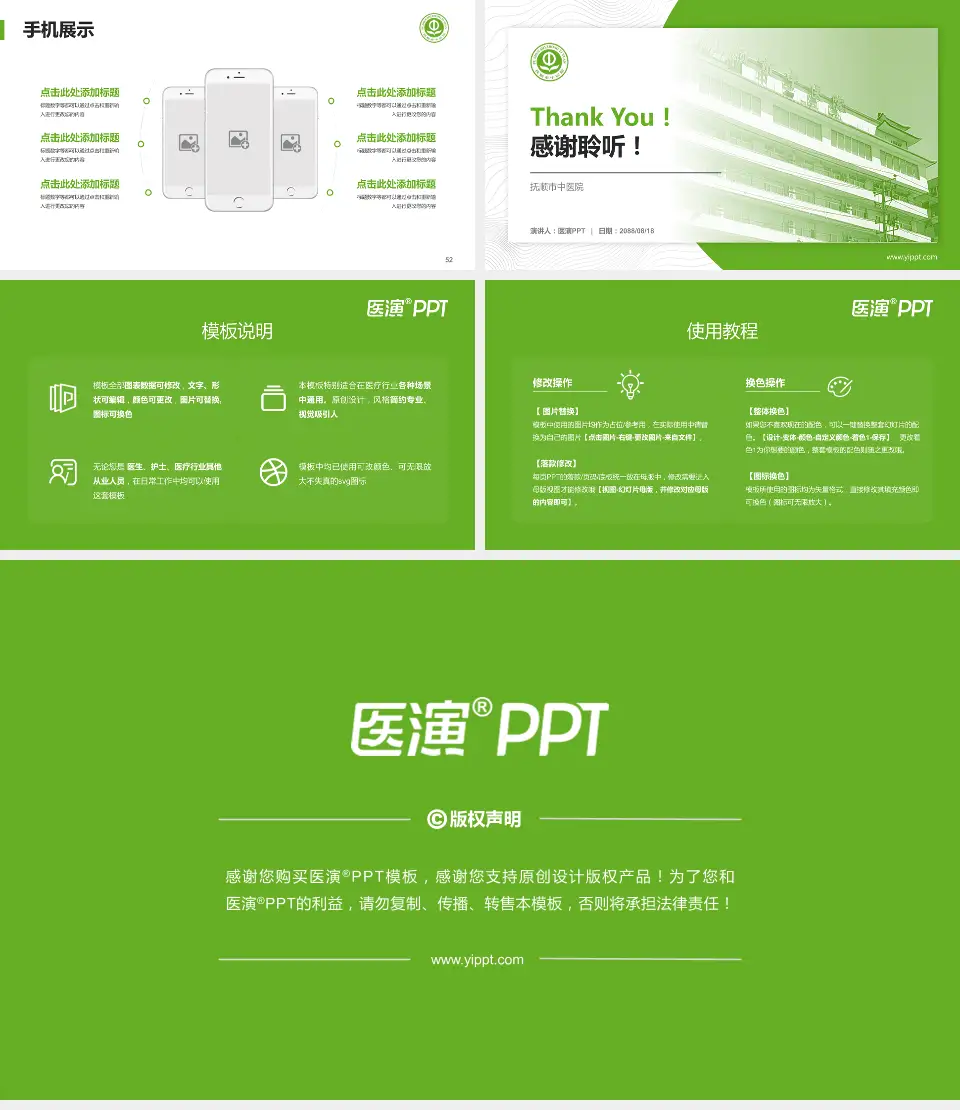 抚顺市中医院医院管理报告PPT模板16:9格式幻灯片预览图7