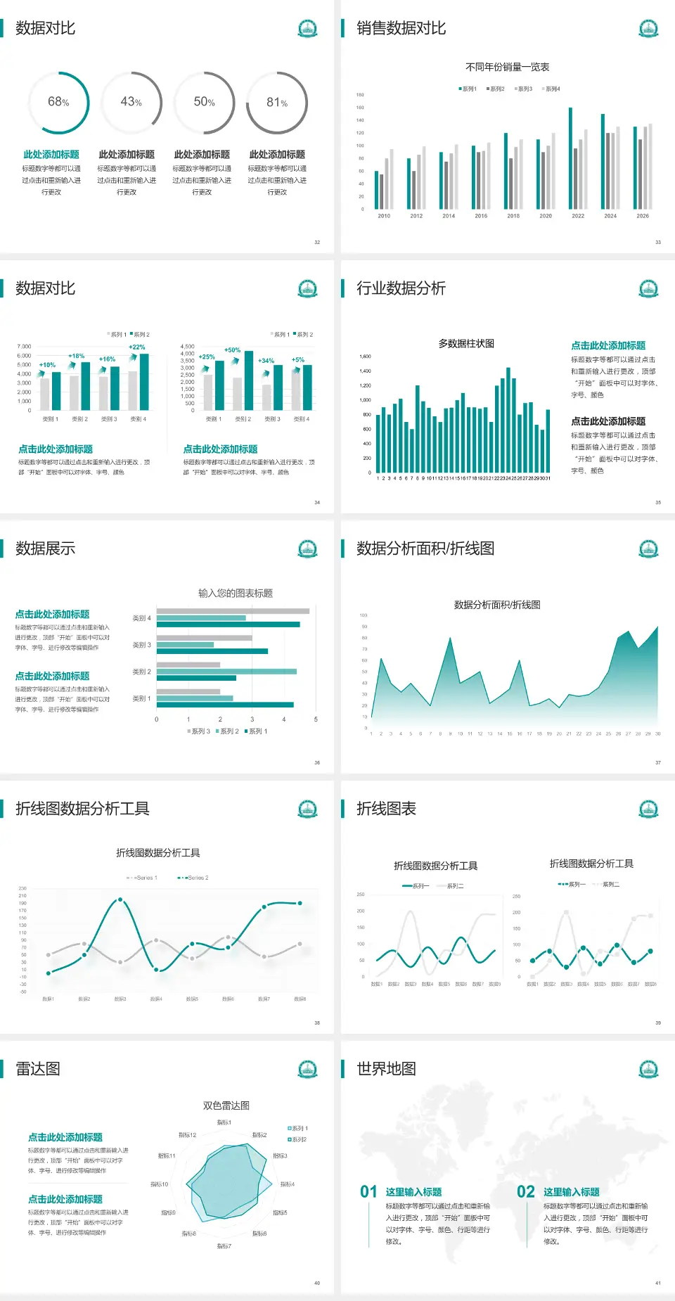 本溪市中心医院东兴分院会议与研讨会PPT模板4:3格式幻灯片预览图5