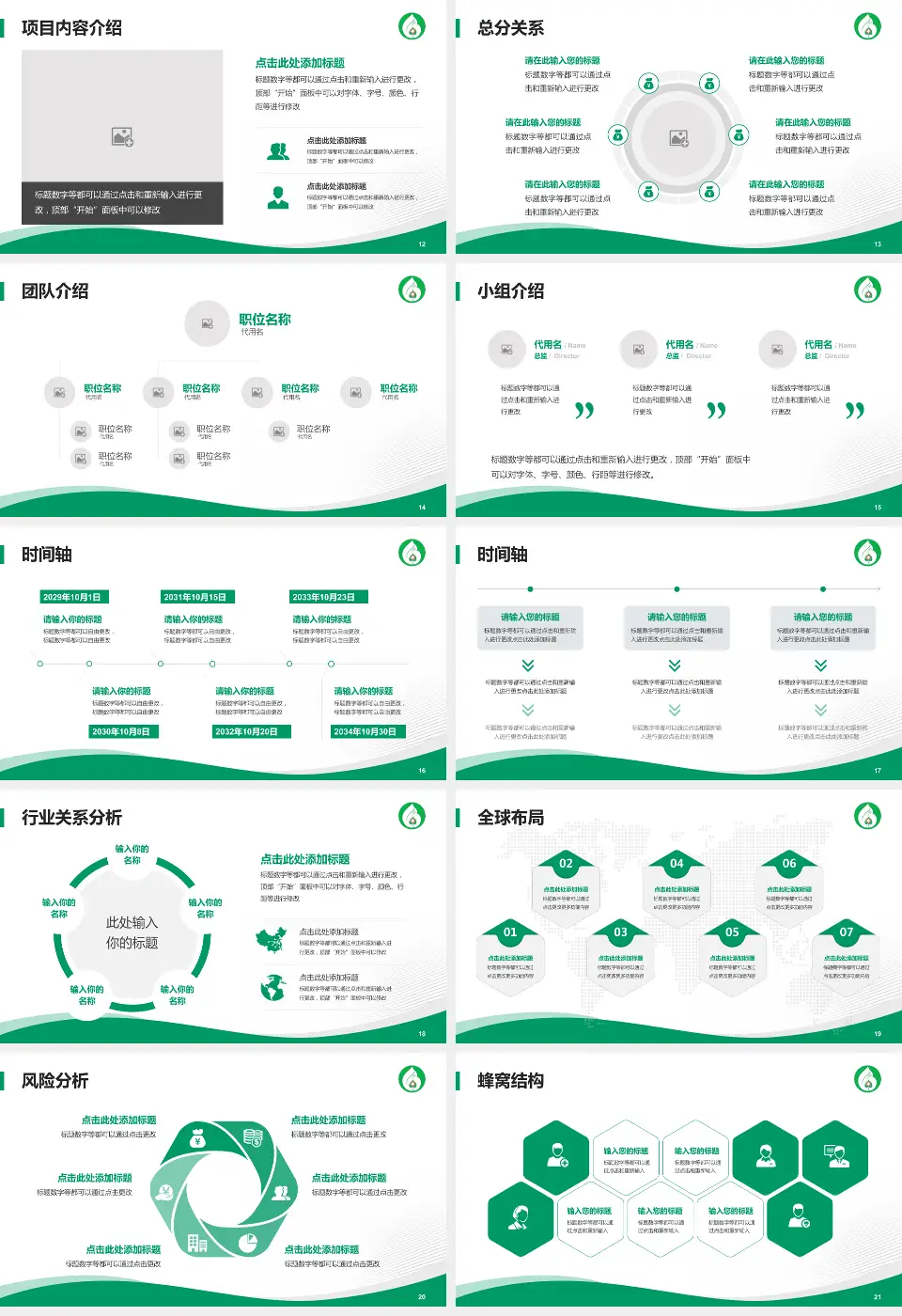 抚顺市中心医院会议与研讨会PPT模板16:9格式幻灯片预览图3