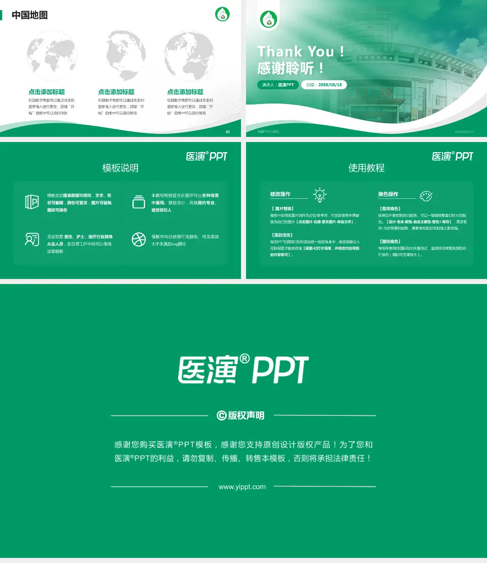 抚顺市中心医院会议与研讨会PPT模板16:9格式幻灯片预览图6