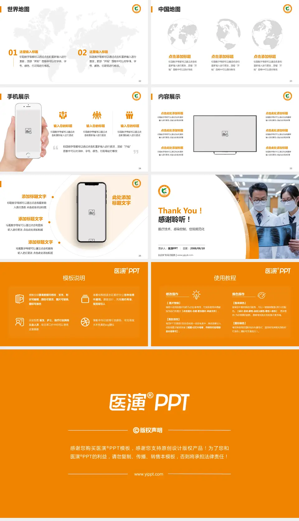 抚顺矿务局总医院培训与教育PPT模板16:9格式幻灯片预览图4