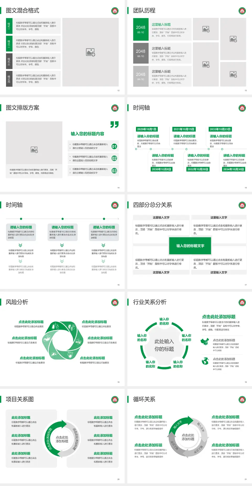 北票市中心医院项目申请与汇报PPT模板4:3格式幻灯片预览图3
