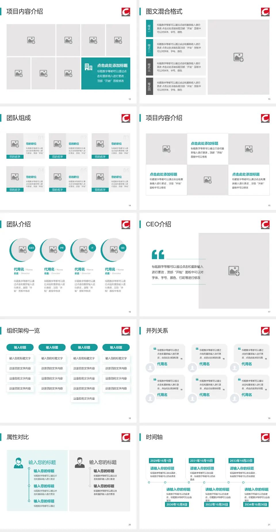 丹东市第一医院患者教育与指导PPT模板4:3格式幻灯片预览图3