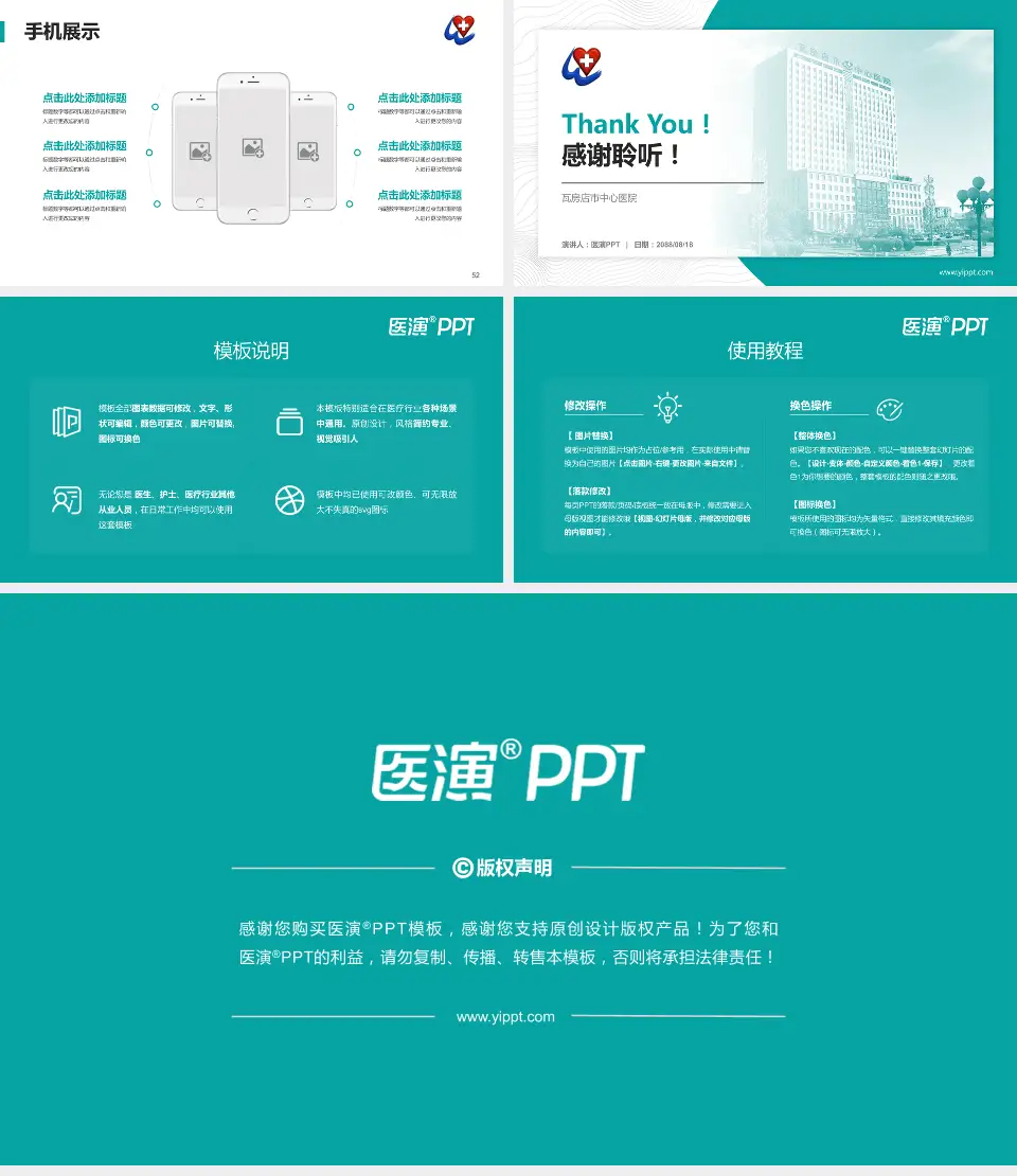 瓦房店市中心医院医院管理报告PPT模板16:9格式幻灯片预览图7