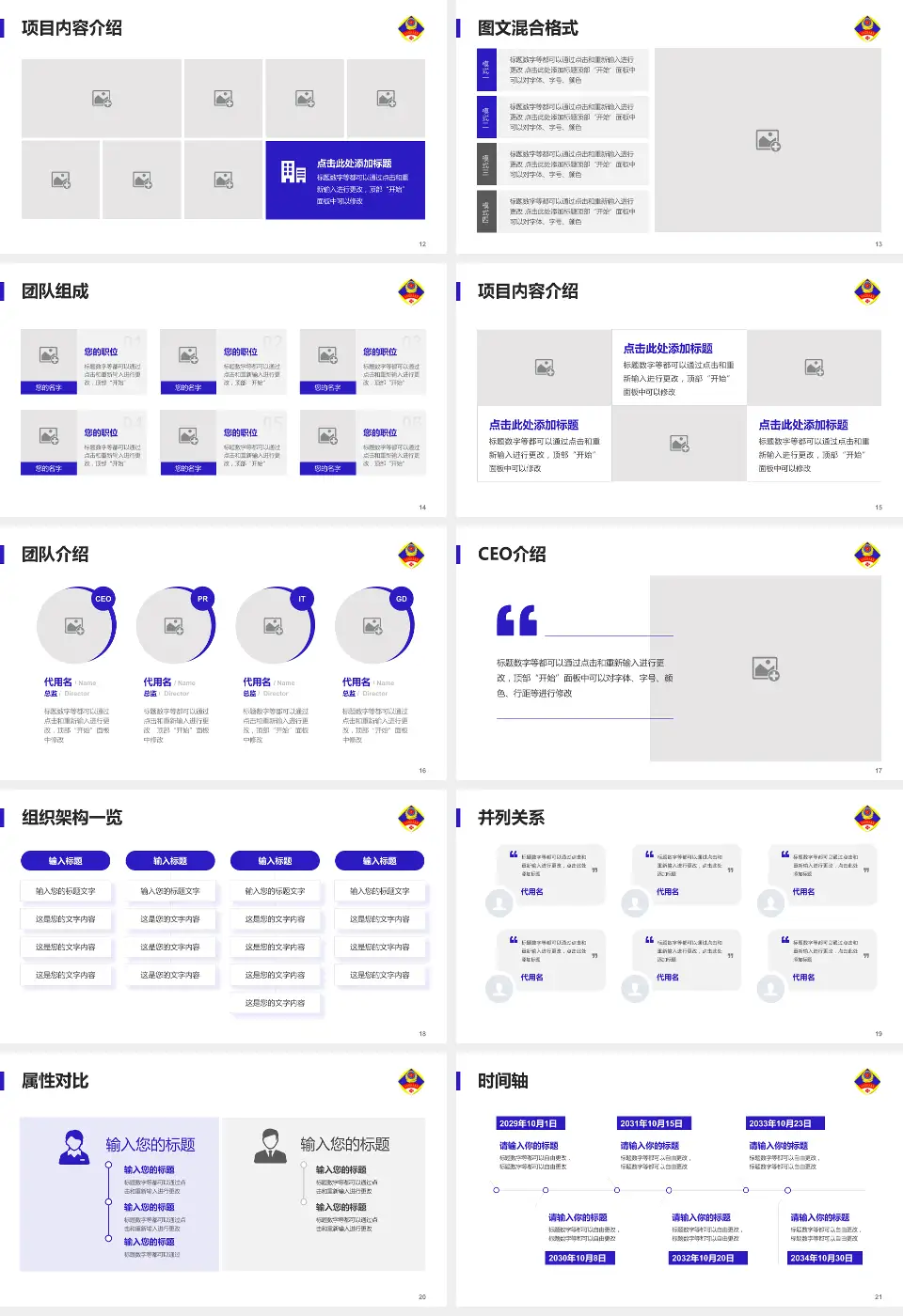 北京军区总医院分院患者教育与指导PPT模板16:9格式幻灯片预览图3