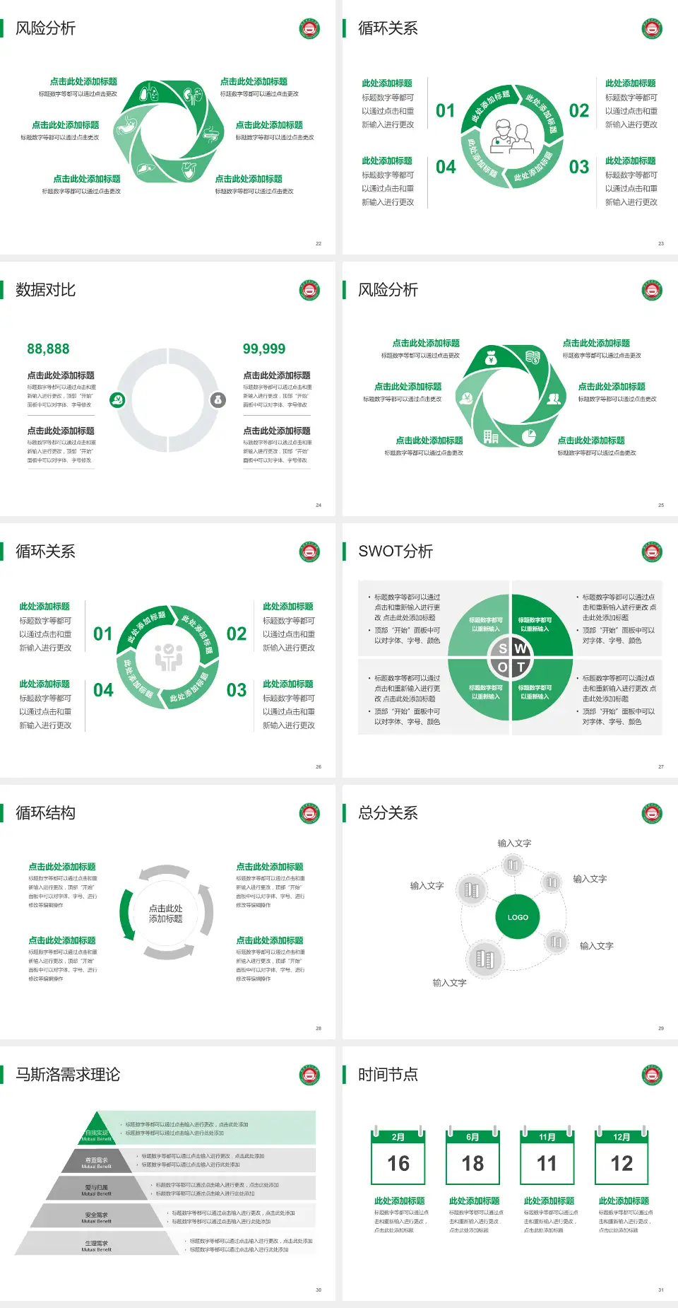 北票市中心医院科研成果展示PPT模板4:3格式幻灯片预览图4
