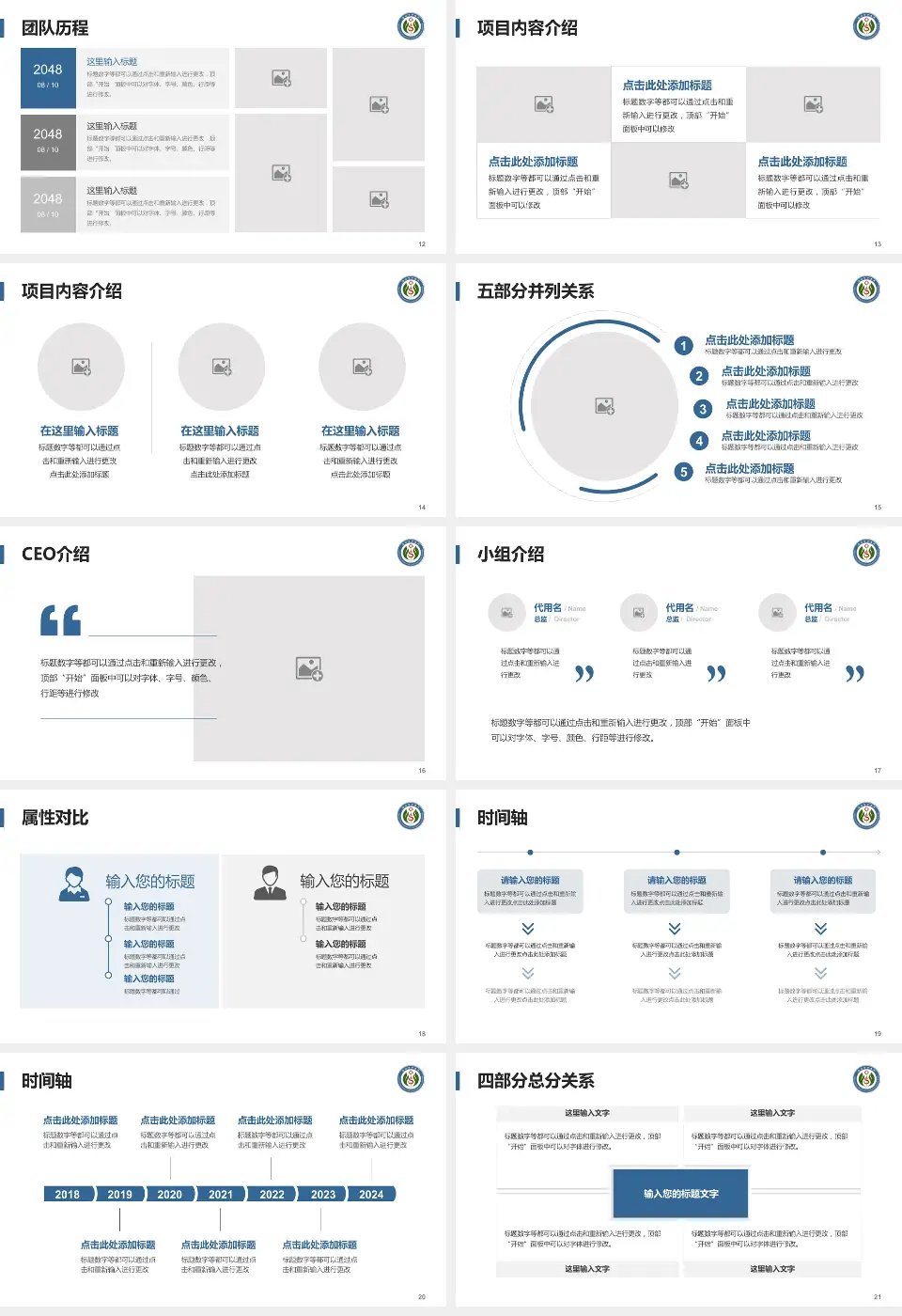 凌源市中医院科研成果展示PPT模板16:9格式幻灯片预览图3