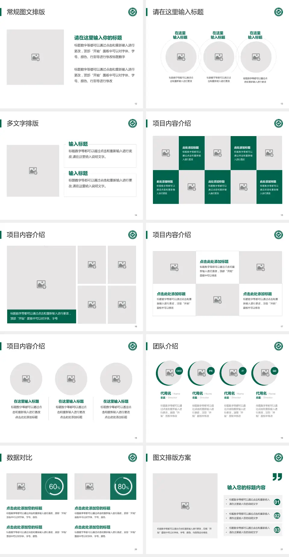 大连市第三人民医院品管圈PDCA演示专用PPT模板4:3格式幻灯片预览图3