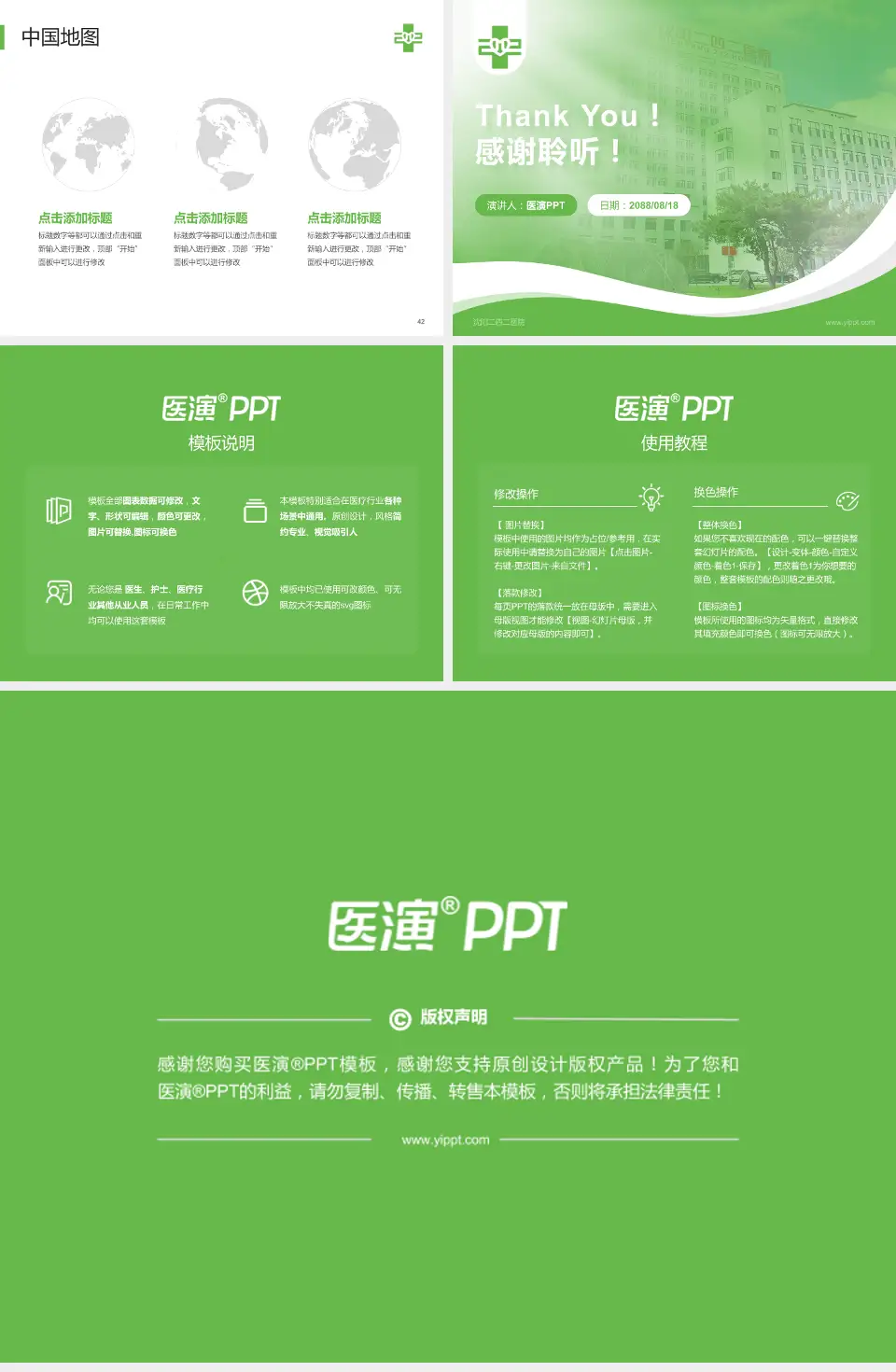 沈阳二四二医院会议与研讨会PPT模板4:3格式幻灯片预览图6