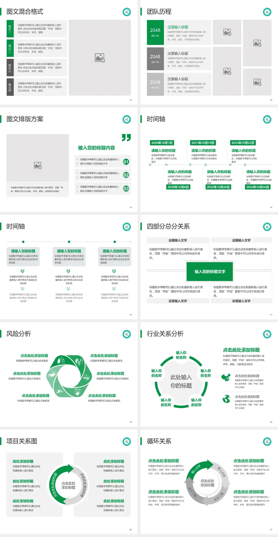 大连市第五人民医院项目申请与汇报PPT模板4:3格式幻灯片预览图3