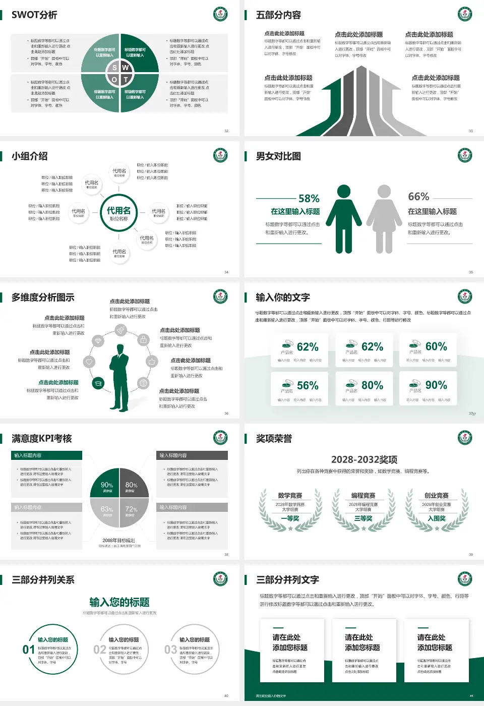 庄河市中心医院医疗行业比赛专用PPT模板16:9格式幻灯片预览图5