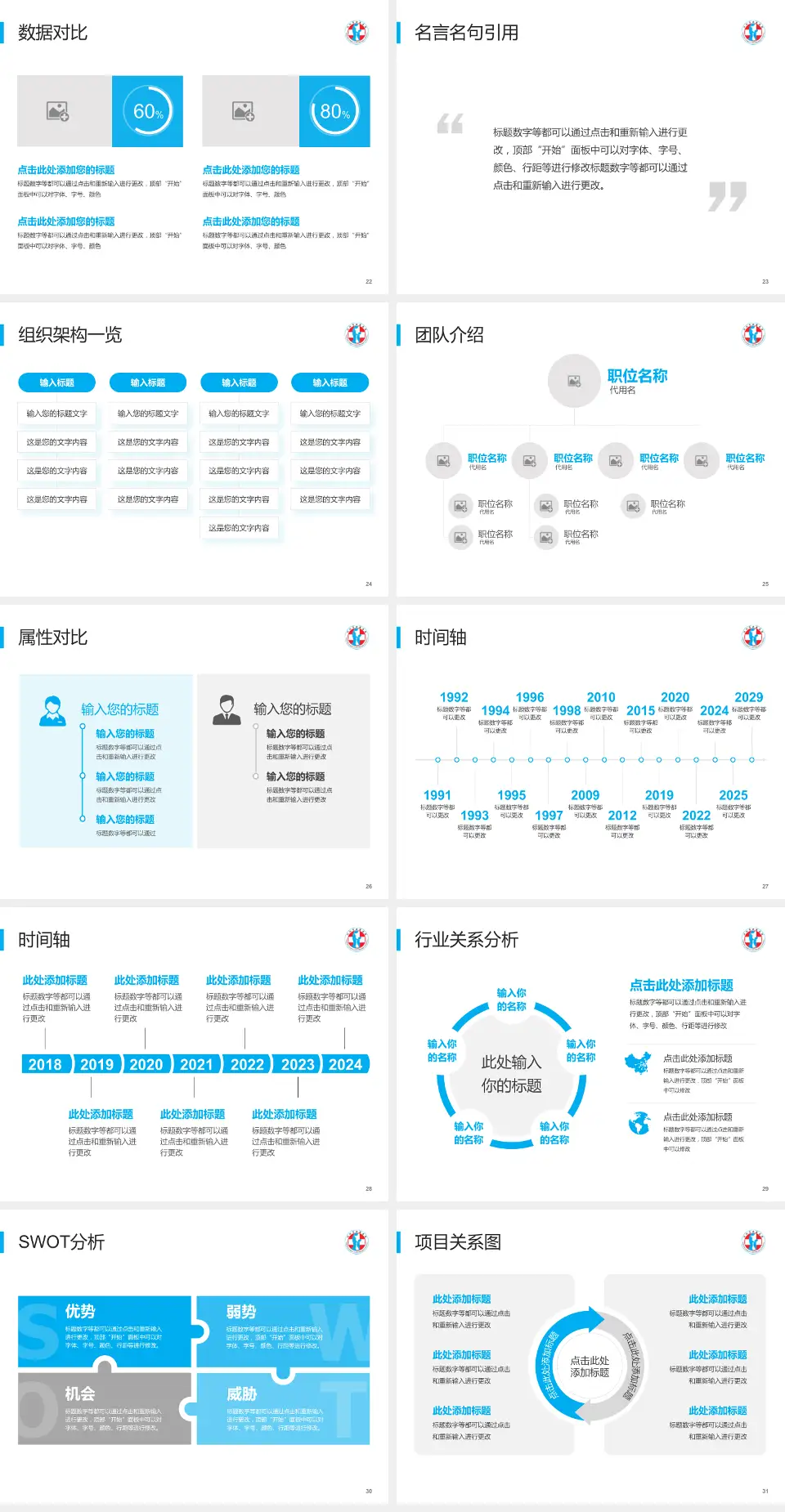 沈阳市妇婴医院医院简介/日常通用PPT模板4:3格式幻灯片预览图4