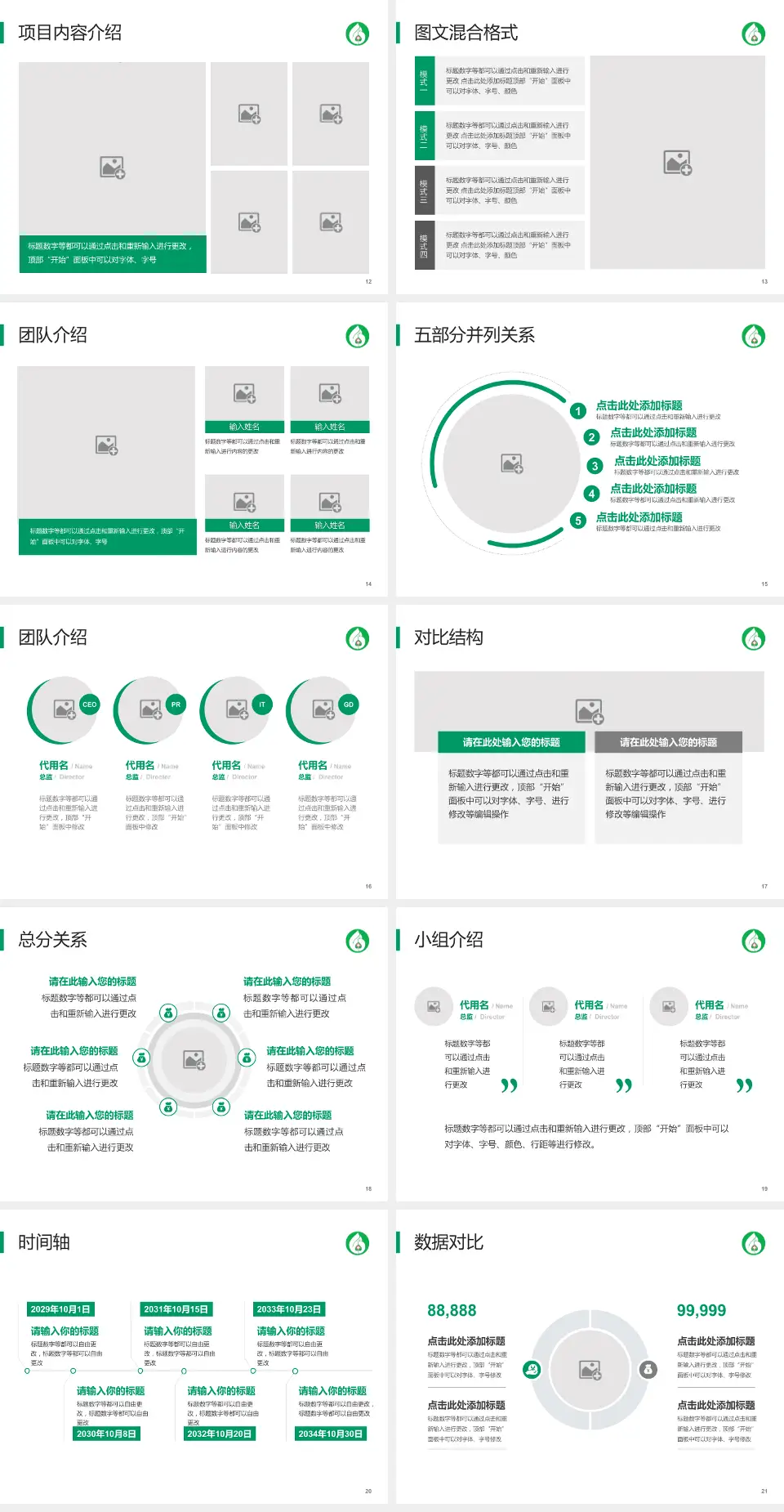 抚顺市中心医院医疗知识普及PPT模板4:3格式幻灯片预览图3