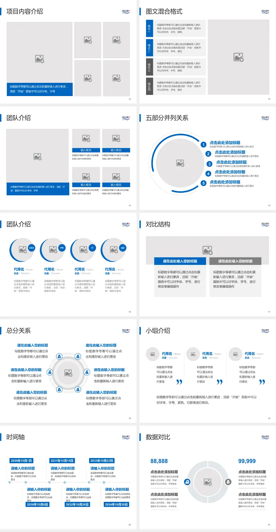 大连市妇女儿童医疗中心(集团)体育新城院区医疗知识普及PPT模板4:3格式幻灯片预览图3