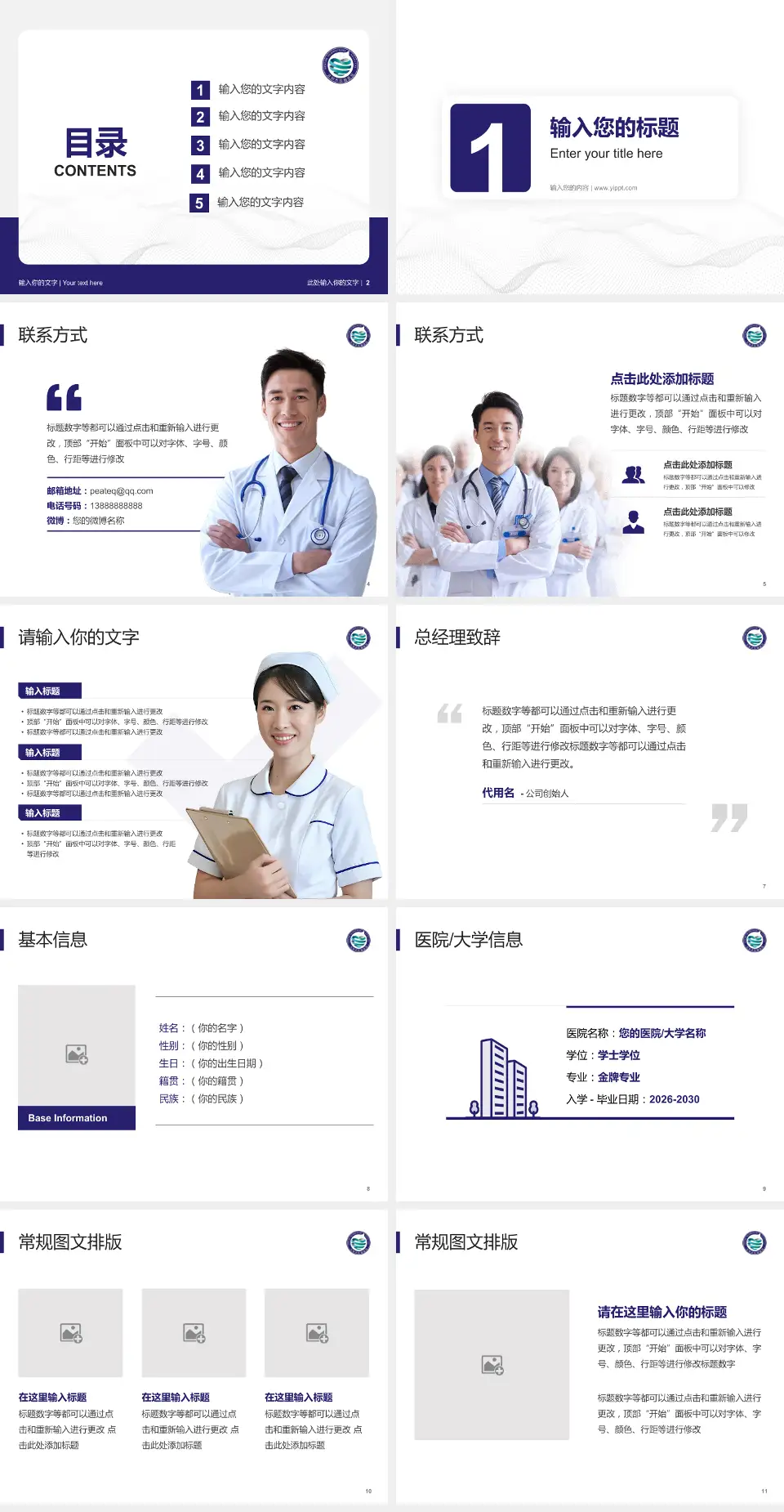 沈阳市肛肠医院护理专业职业生涯规划PPT模板4:3格式幻灯片预览图2