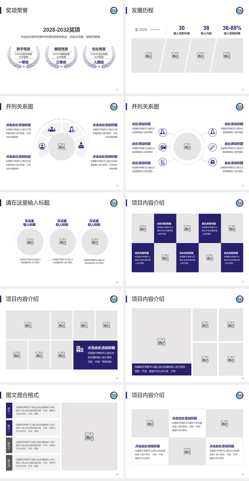 沈阳市肛肠医院护理专业职业生涯规划PPT模板4:3格式幻灯片预览图3