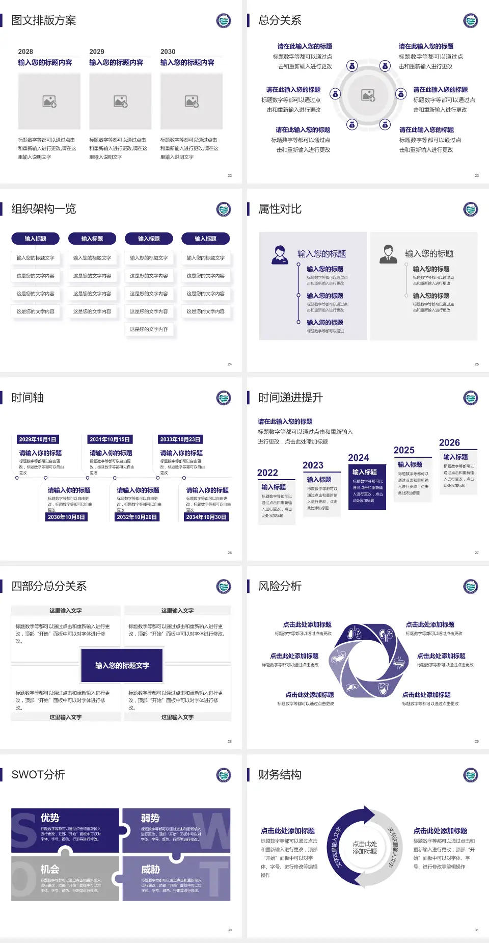 沈阳市肛肠医院护理专业职业生涯规划PPT模板4:3格式幻灯片预览图4