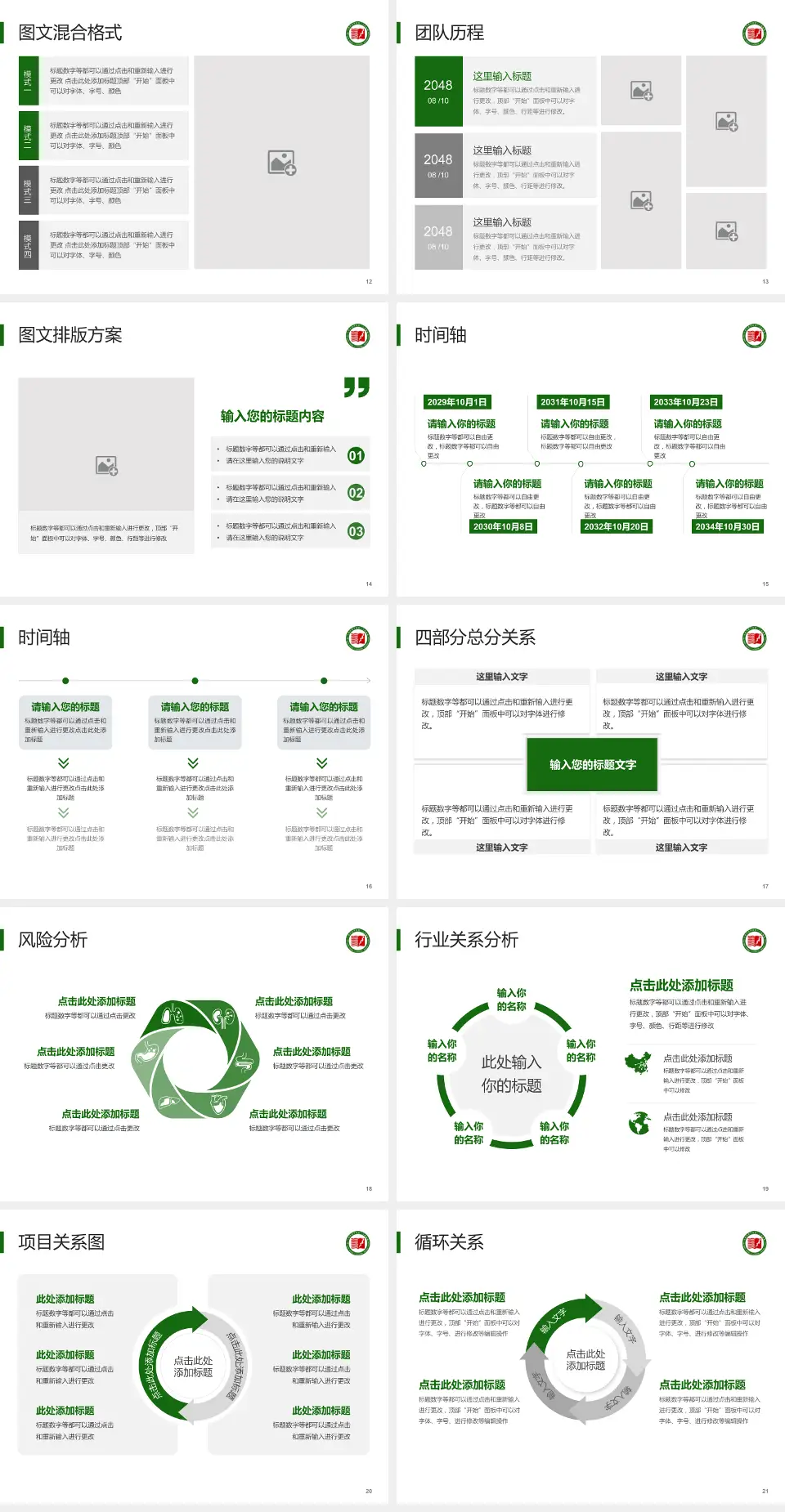 大连市金州区第一人民医院项目申请与汇报PPT模板4:3格式幻灯片预览图3